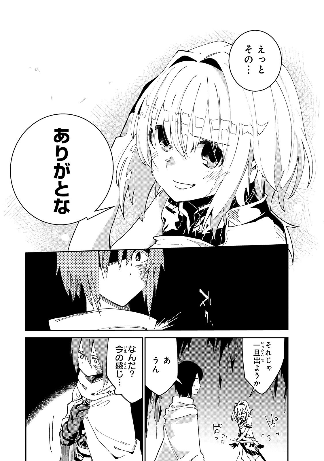ISEKAI MEIKYUU NO SAISHINBU O MEZASOU (MANGA) - raw - Chapter 5 - https://jpdd.ccdd.to/JPDD/isekaimeikyuunosaishinbuomezasoumanga/109588/nr30xgx2ubn.jpg