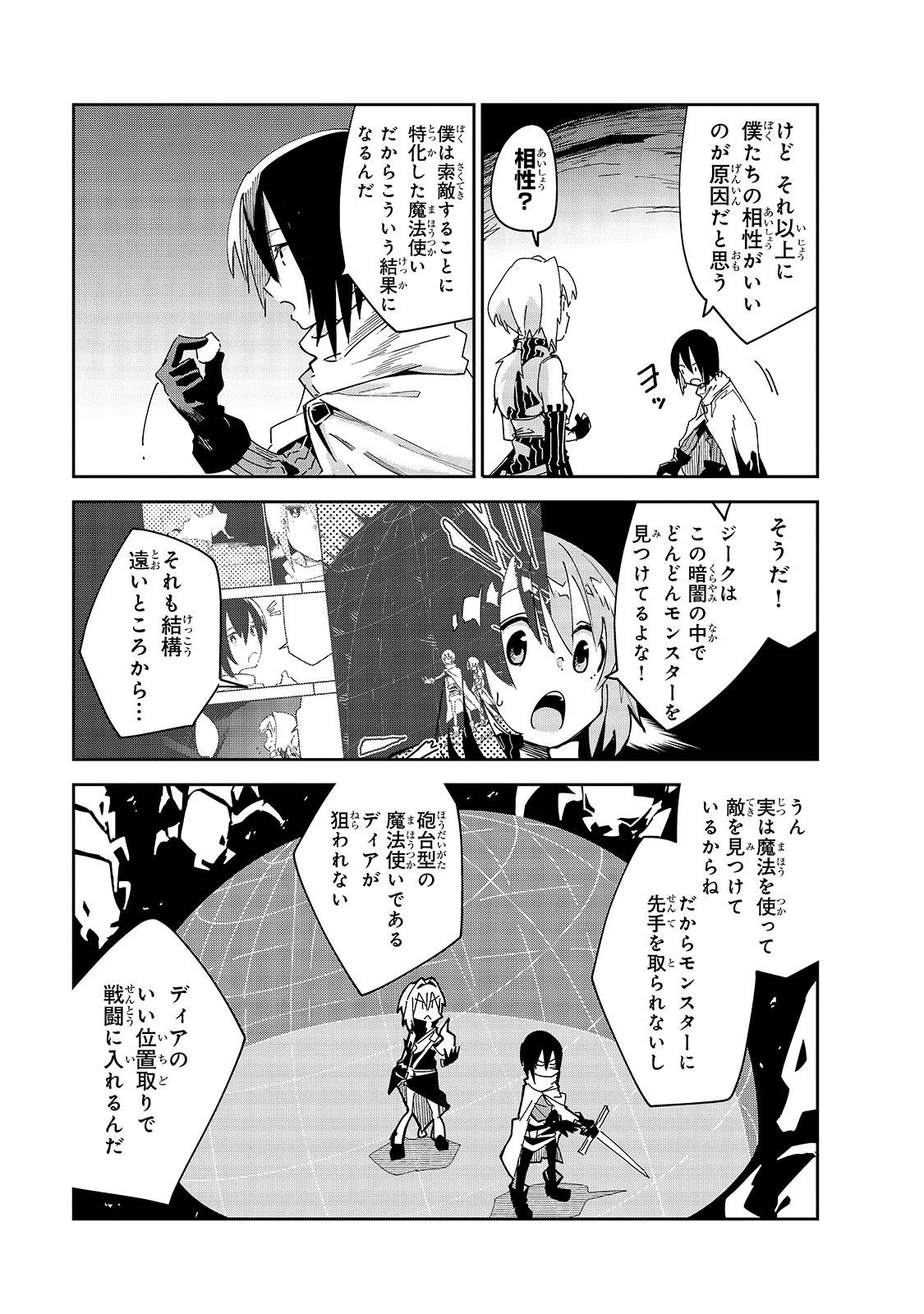 ISEKAI MEIKYUU NO SAISHINBU O MEZASOU (MANGA) - raw - Chapter 5 - https://jpdd.ccdd.to/JPDD/isekaimeikyuunosaishinbuomezasoumanga/109588/qiwxts23fy5.jpg