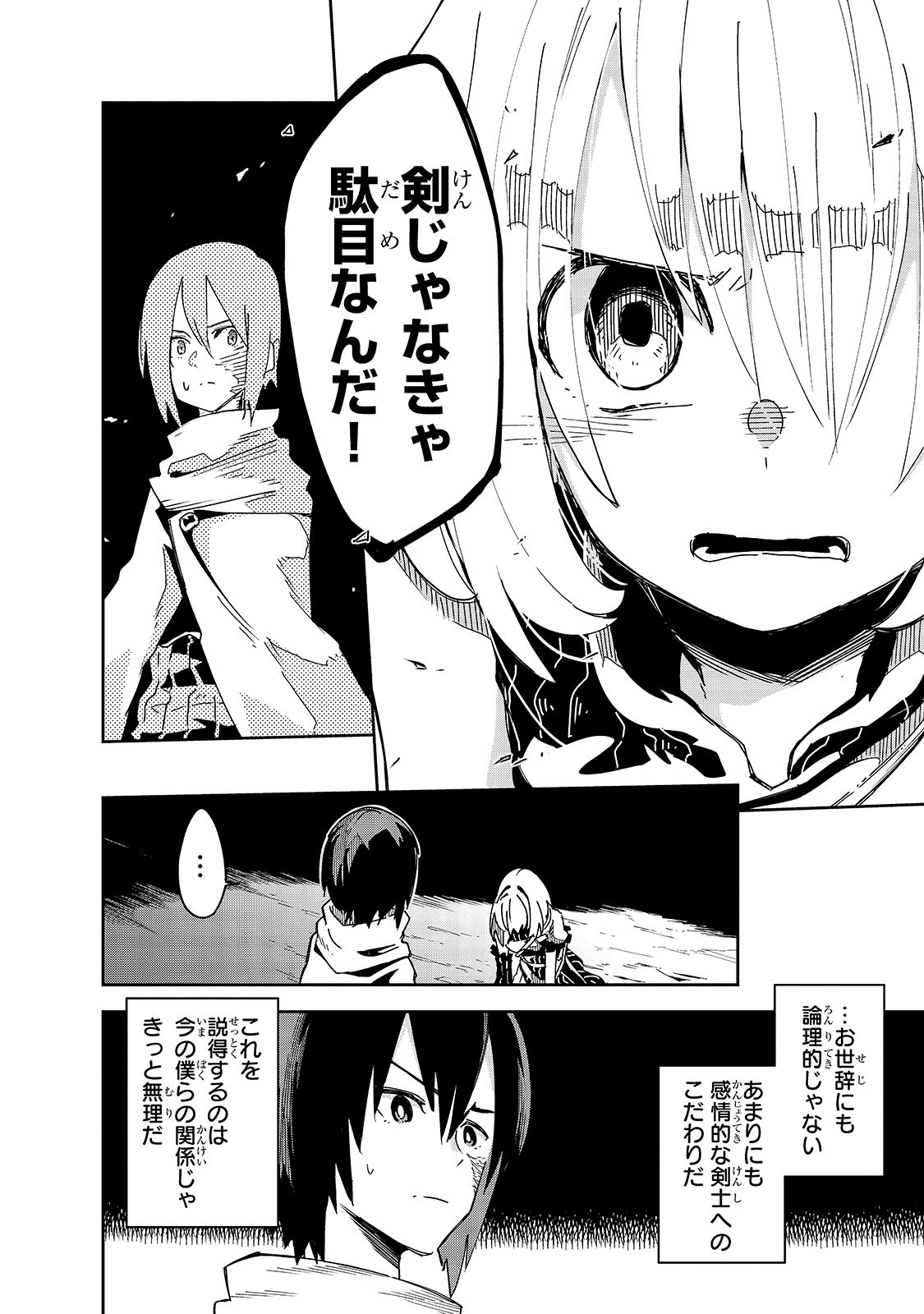 ISEKAI MEIKYUU NO SAISHINBU O MEZASOU (MANGA) - raw - Chapter 5 - https://jpdd.ccdd.to/JPDD/isekaimeikyuunosaishinbuomezasoumanga/109588/qmprtwxtgny.jpg