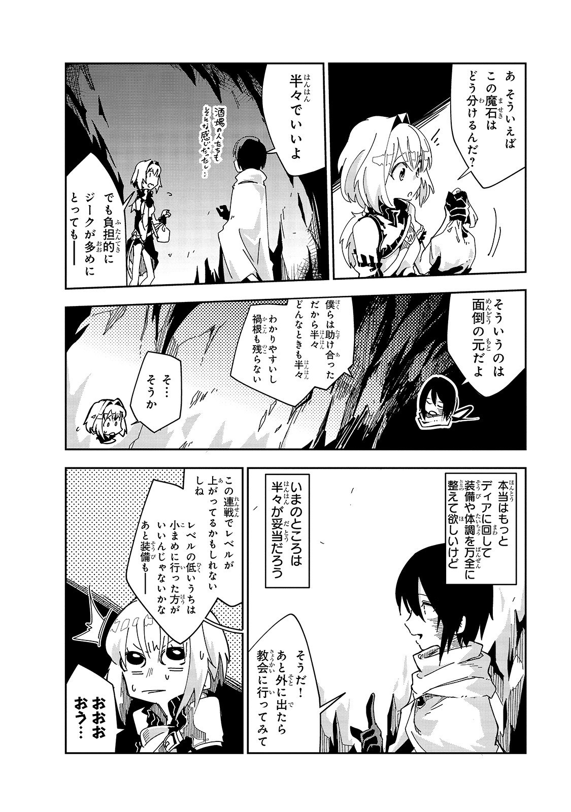 ISEKAI MEIKYUU NO SAISHINBU O MEZASOU (MANGA) - raw - Chapter 5 - https://jpdd.ccdd.to/JPDD/isekaimeikyuunosaishinbuomezasoumanga/109588/ts4lueepoa2.jpg