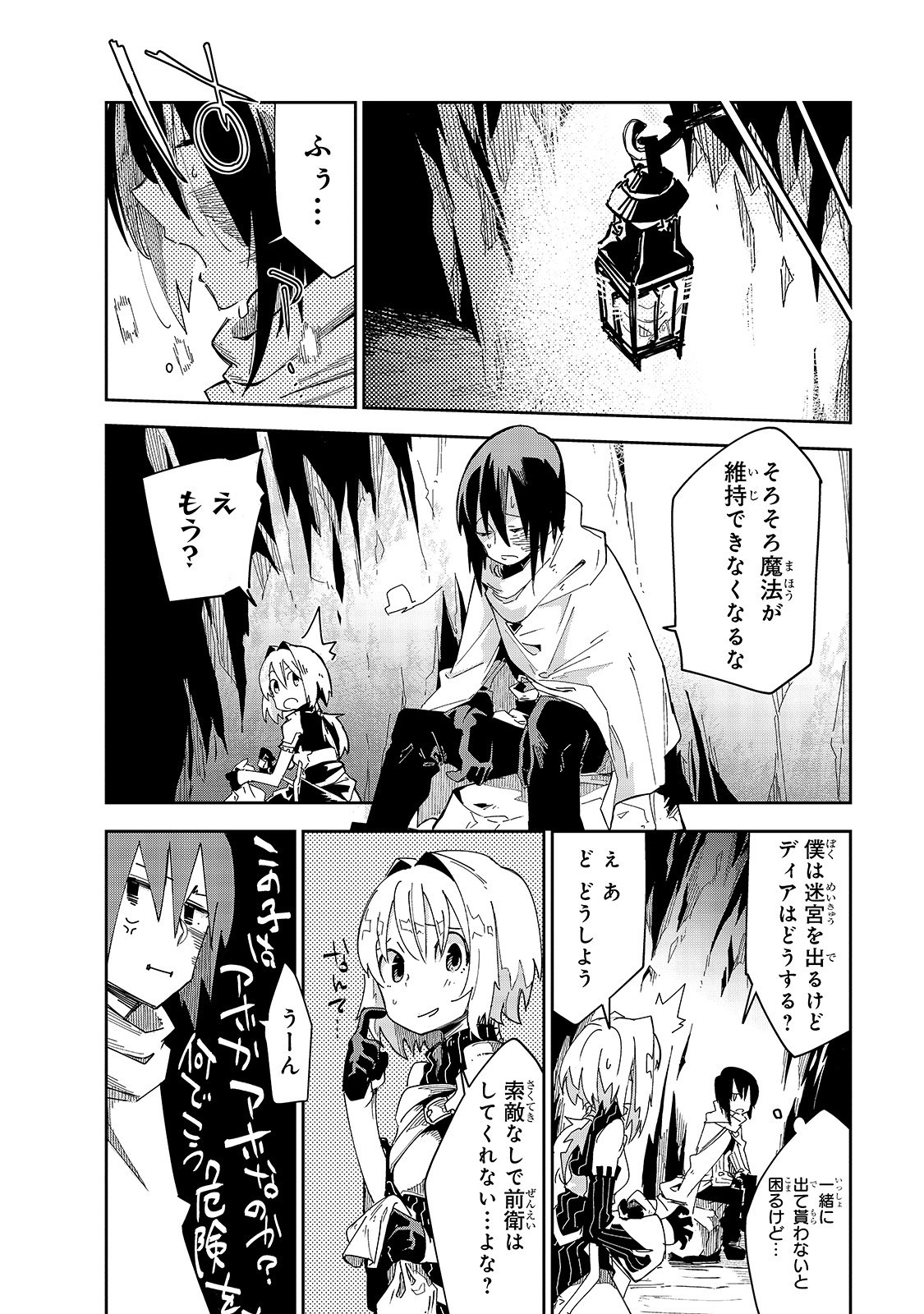 ISEKAI MEIKYUU NO SAISHINBU O MEZASOU (MANGA) - raw - Chapter 5 - https://jpdd.ccdd.to/JPDD/isekaimeikyuunosaishinbuomezasoumanga/109588/ucnwlifn0ia.jpg