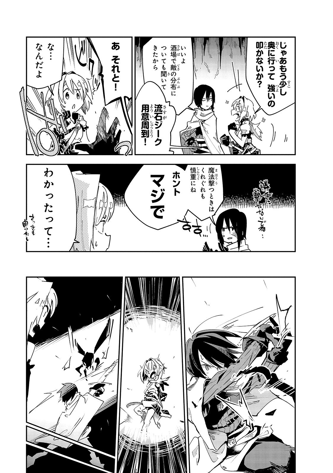 ISEKAI MEIKYUU NO SAISHINBU O MEZASOU (MANGA) - raw - Chapter 5 - https://jpdd.ccdd.to/JPDD/isekaimeikyuunosaishinbuomezasoumanga/109588/v1zzrj4lqb5.jpg