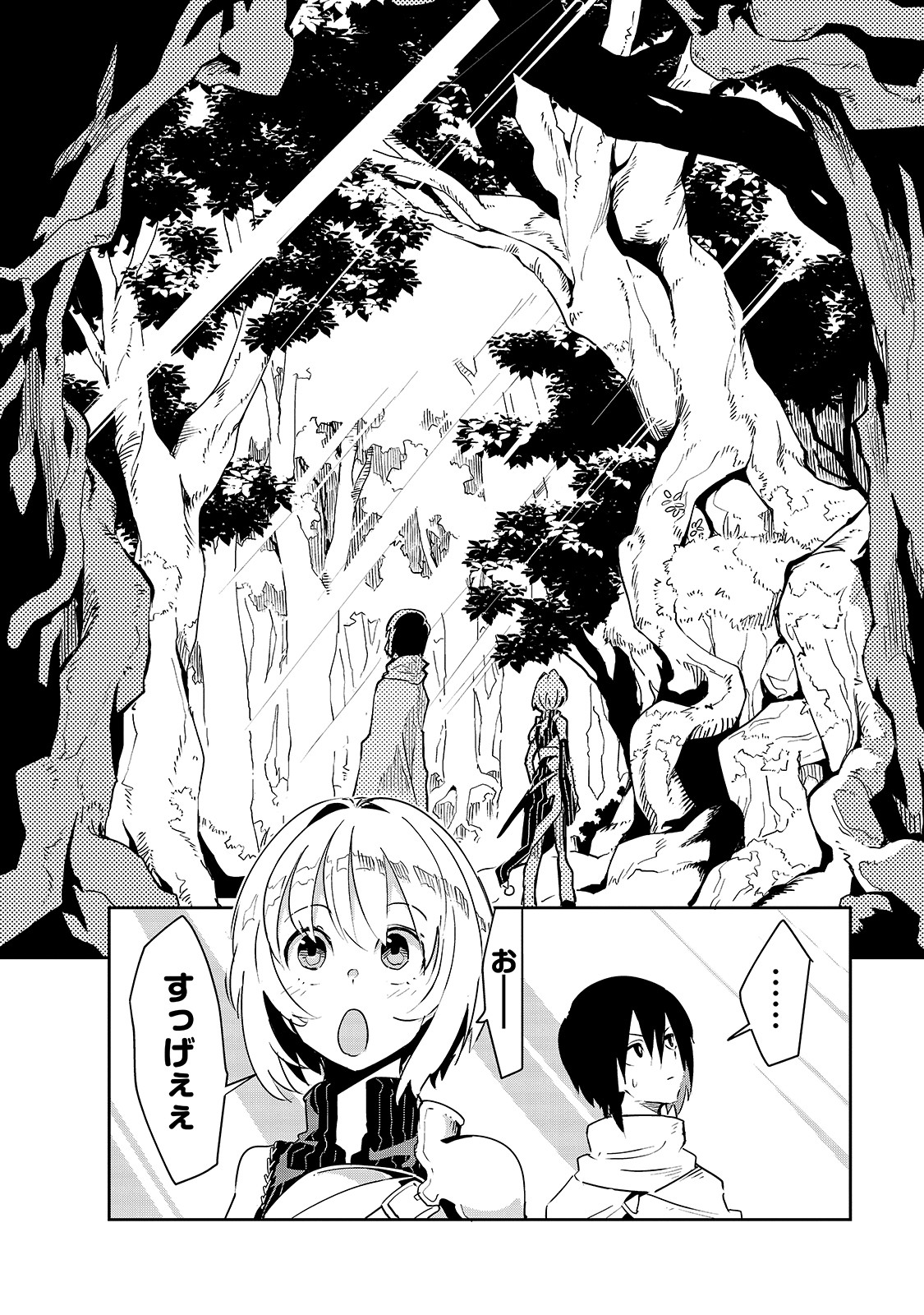 ISEKAI MEIKYUU NO SAISHINBU O MEZASOU (MANGA) - raw - Chapter 6 - https://jpdd.ccdd.to/JPDD/isekaimeikyuunosaishinbuomezasoumanga/112835/2iz1a0ibf4d.jpg