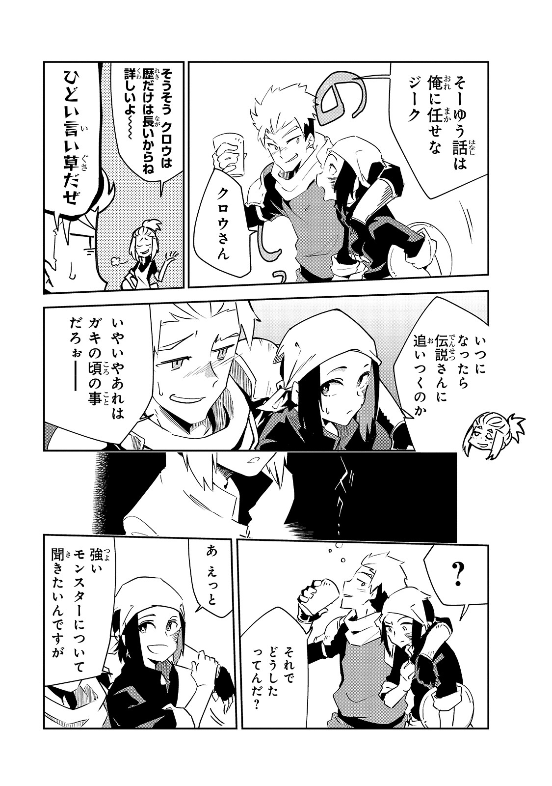 ISEKAI MEIKYUU NO SAISHINBU O MEZASOU (MANGA) - raw - Chapter 6 - https://jpdd.ccdd.to/JPDD/isekaimeikyuunosaishinbuomezasoumanga/112835/5xs24rioviw.jpg
