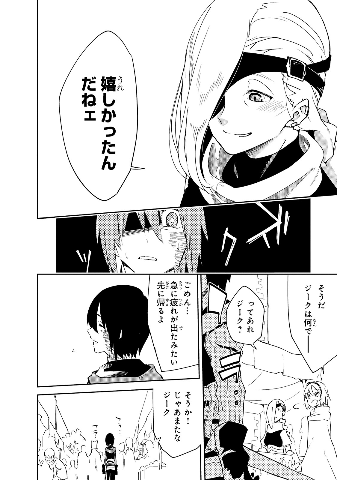 ISEKAI MEIKYUU NO SAISHINBU O MEZASOU (MANGA) - raw - Chapter 6 - https://jpdd.ccdd.to/JPDD/isekaimeikyuunosaishinbuomezasoumanga/112835/a3dzzlgwvyn.jpg