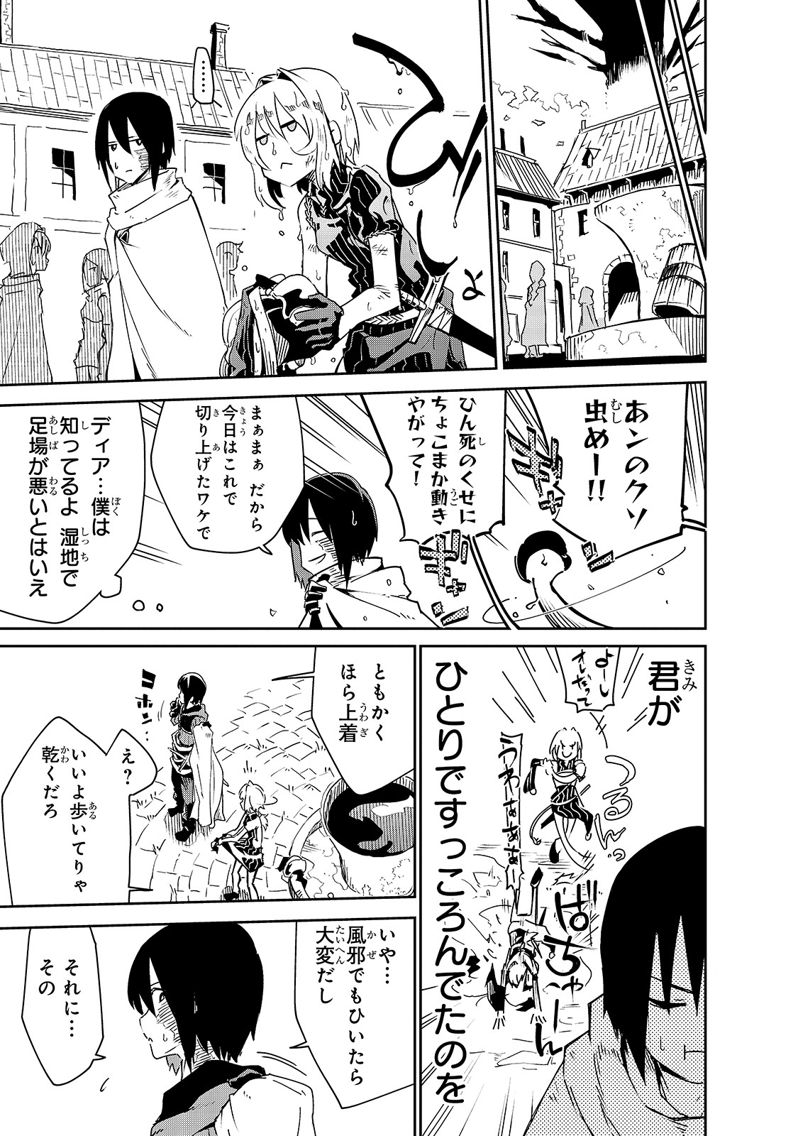 ISEKAI MEIKYUU NO SAISHINBU O MEZASOU (MANGA) - raw - Chapter 6 - https://jpdd.ccdd.to/JPDD/isekaimeikyuunosaishinbuomezasoumanga/112835/anicu3d0org.jpg
