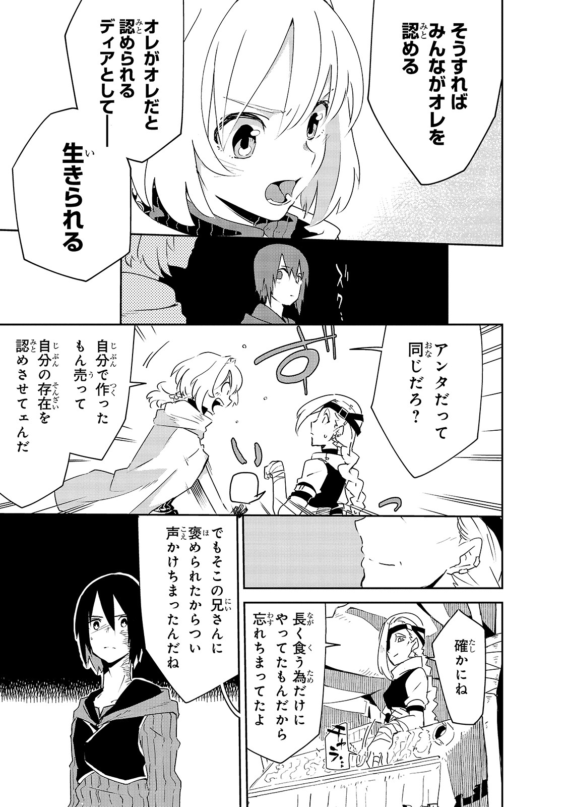 ISEKAI MEIKYUU NO SAISHINBU O MEZASOU (MANGA) - raw - Chapter 6 - https://jpdd.ccdd.to/JPDD/isekaimeikyuunosaishinbuomezasoumanga/112835/b3kgo52gdp3.jpg