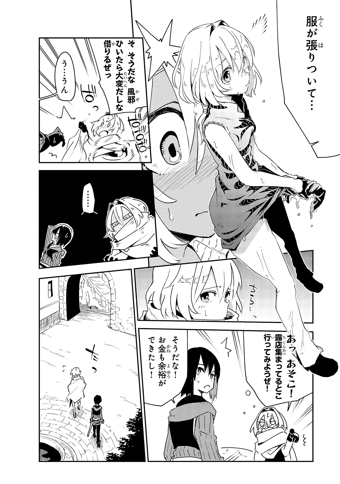 ISEKAI MEIKYUU NO SAISHINBU O MEZASOU (MANGA) - raw - Chapter 6 - https://jpdd.ccdd.to/JPDD/isekaimeikyuunosaishinbuomezasoumanga/112835/cbdy10oxm01.jpg