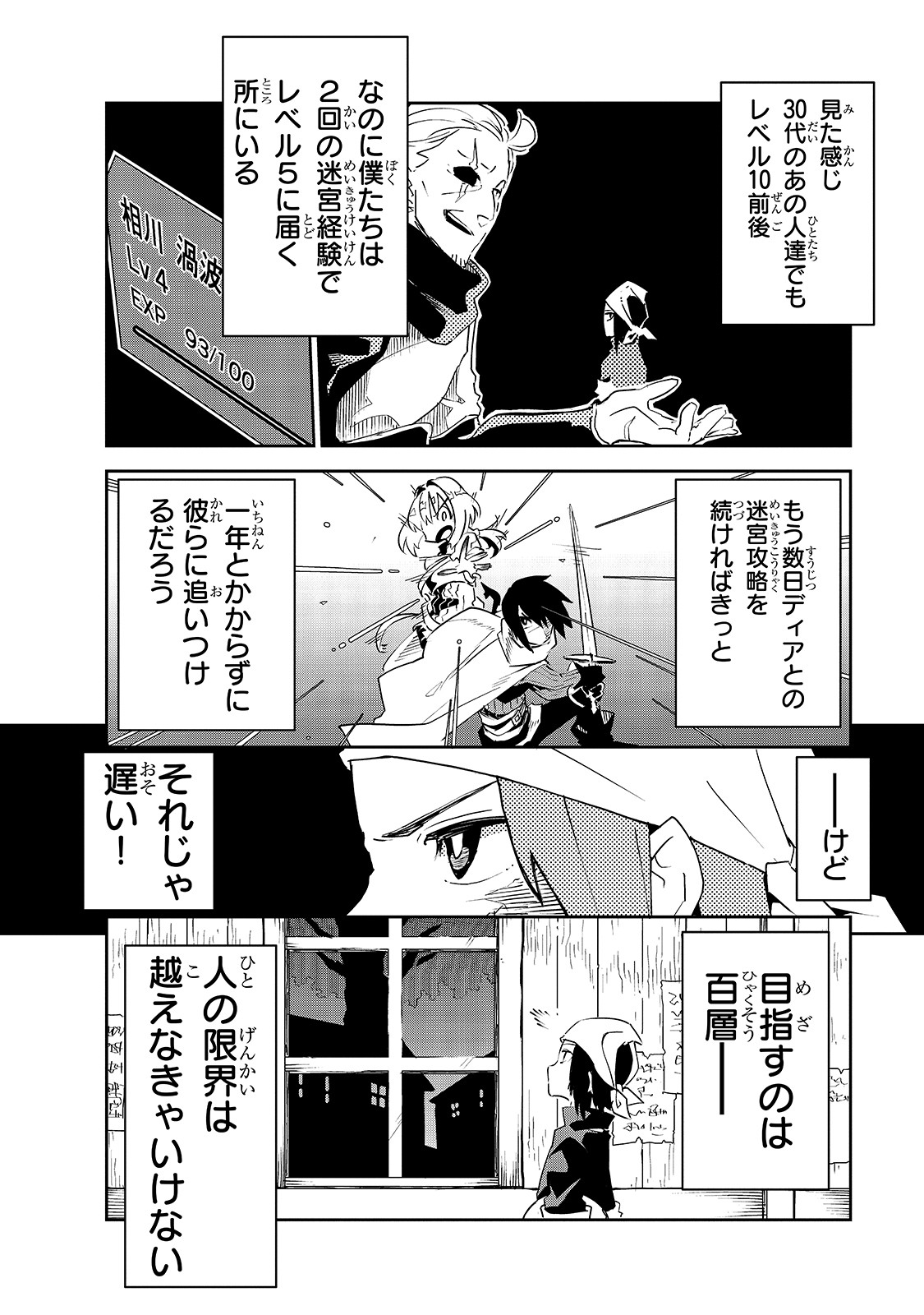 ISEKAI MEIKYUU NO SAISHINBU O MEZASOU (MANGA) - raw - Chapter 6 - https://jpdd.ccdd.to/JPDD/isekaimeikyuunosaishinbuomezasoumanga/112835/dgpiwyl5zml.jpg