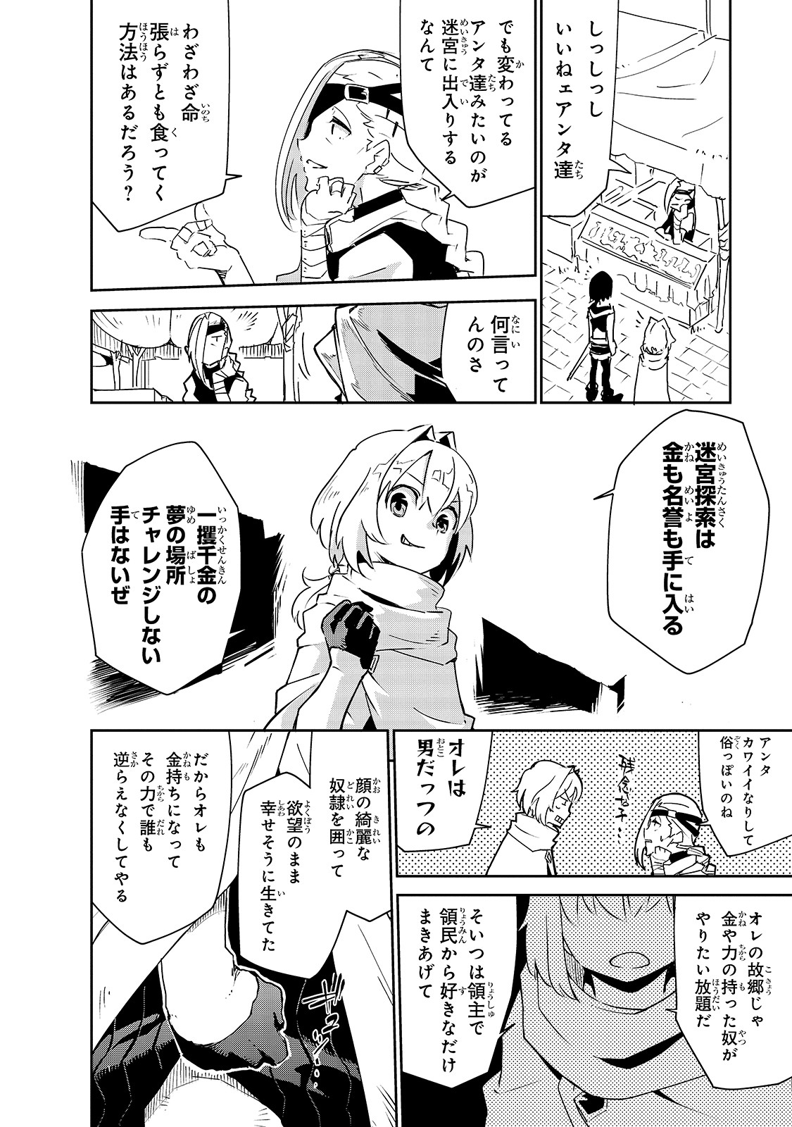 ISEKAI MEIKYUU NO SAISHINBU O MEZASOU (MANGA) - raw - Chapter 6 - https://jpdd.ccdd.to/JPDD/isekaimeikyuunosaishinbuomezasoumanga/112835/iuulzfcguwa.jpg