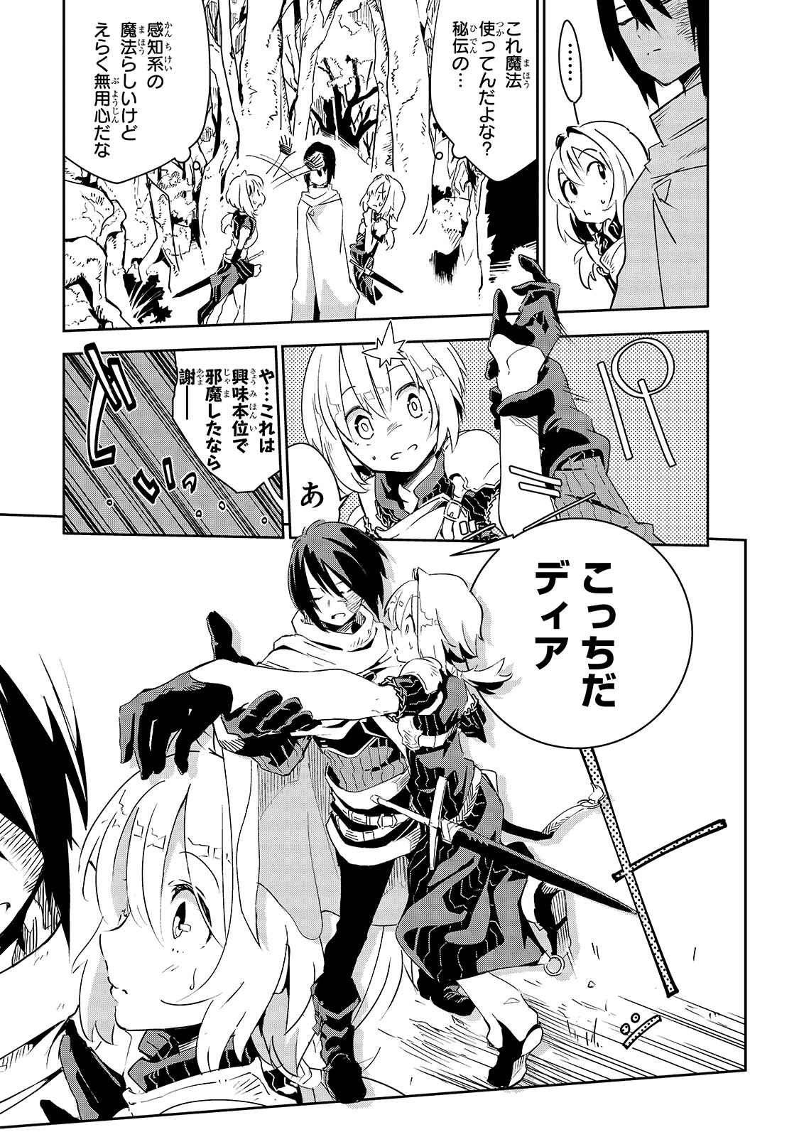 ISEKAI MEIKYUU NO SAISHINBU O MEZASOU (MANGA) - raw - Chapter 6 - https://jpdd.ccdd.to/JPDD/isekaimeikyuunosaishinbuomezasoumanga/112835/jvpw3aupflv.jpg
