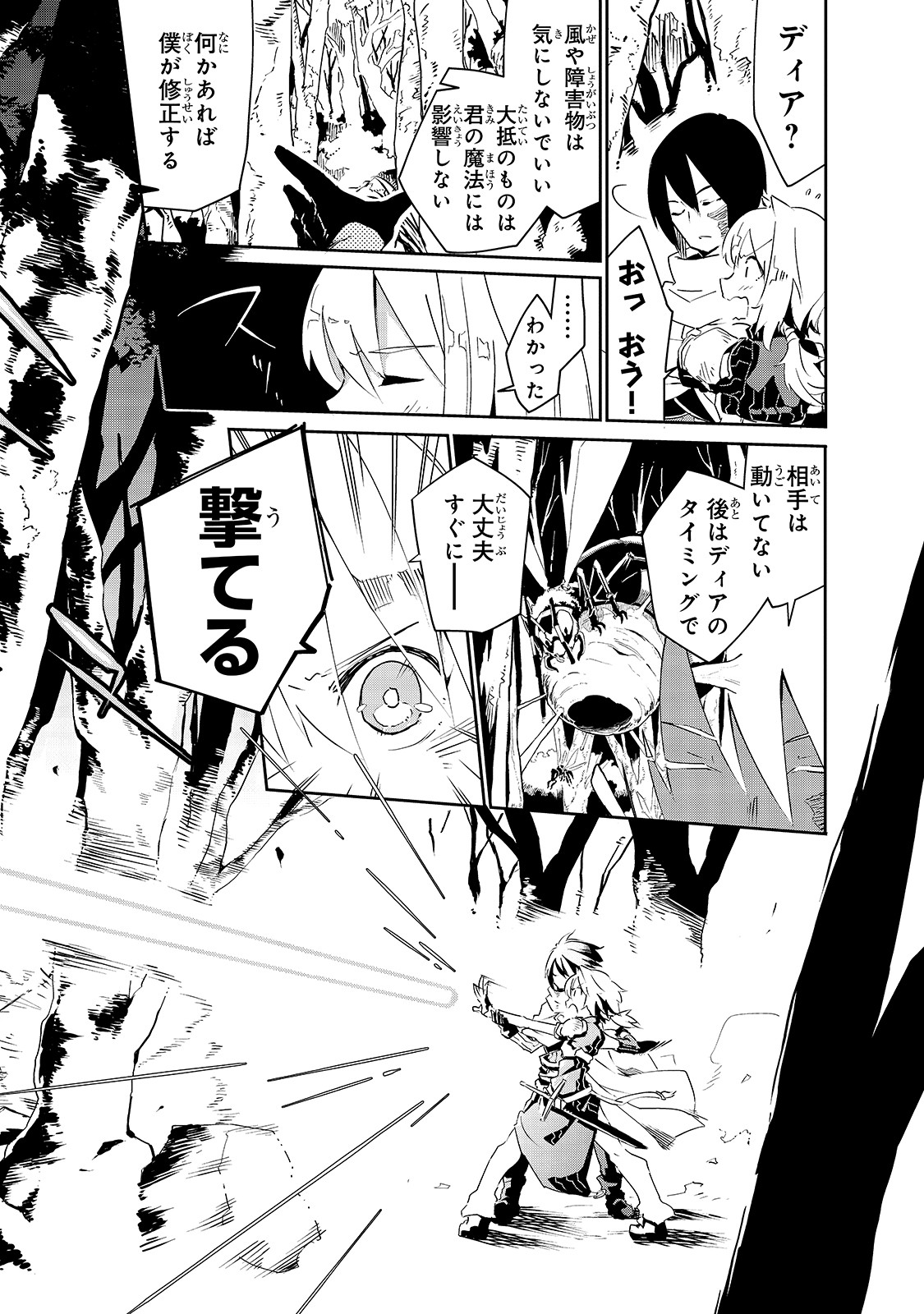 ISEKAI MEIKYUU NO SAISHINBU O MEZASOU (MANGA) - raw - Chapter 6 - https://jpdd.ccdd.to/JPDD/isekaimeikyuunosaishinbuomezasoumanga/112835/lwlse1qvt1x.jpg
