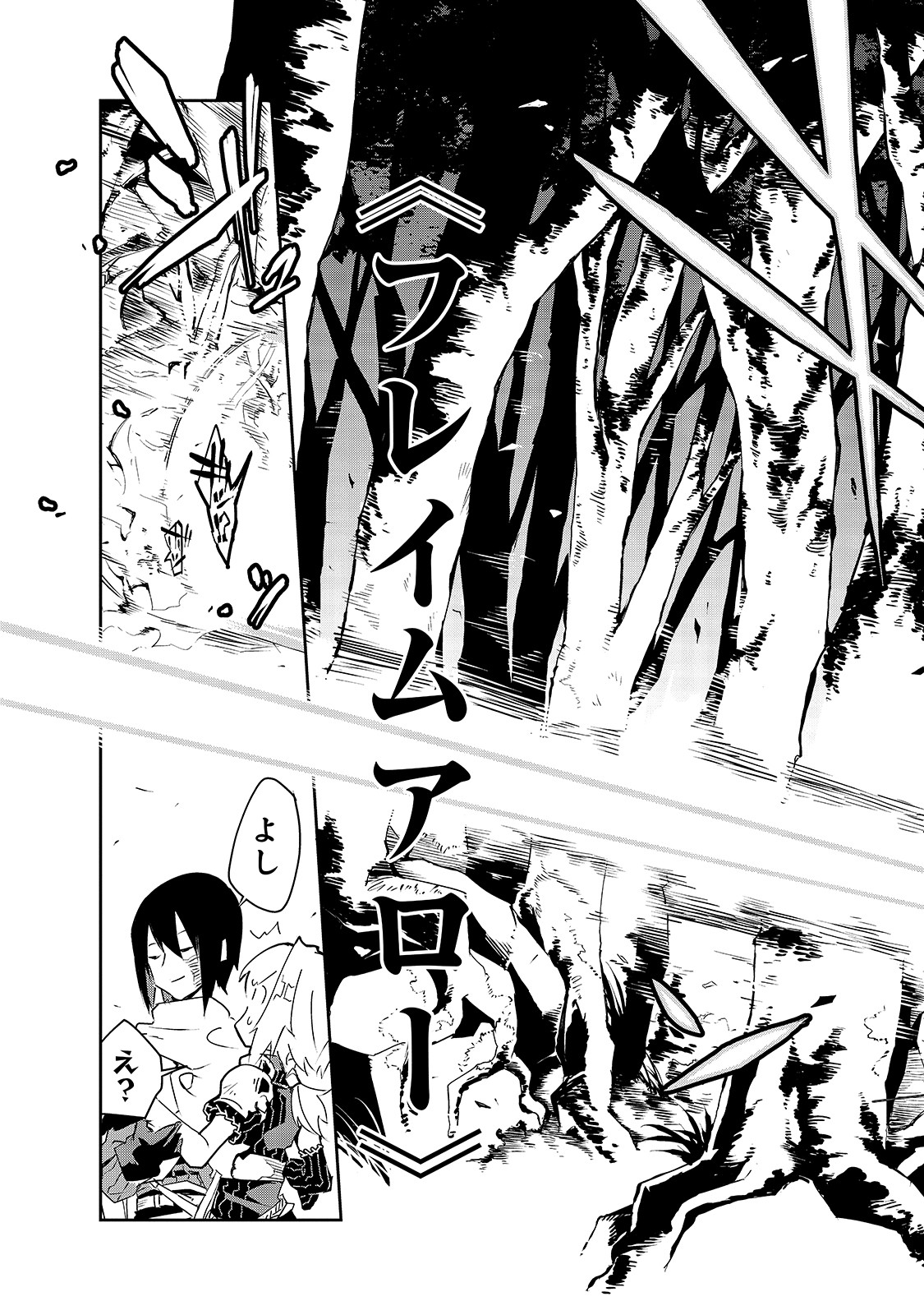 ISEKAI MEIKYUU NO SAISHINBU O MEZASOU (MANGA) - raw - Chapter 6 - https://jpdd.ccdd.to/JPDD/isekaimeikyuunosaishinbuomezasoumanga/112835/nm52gzdtyz2.jpg