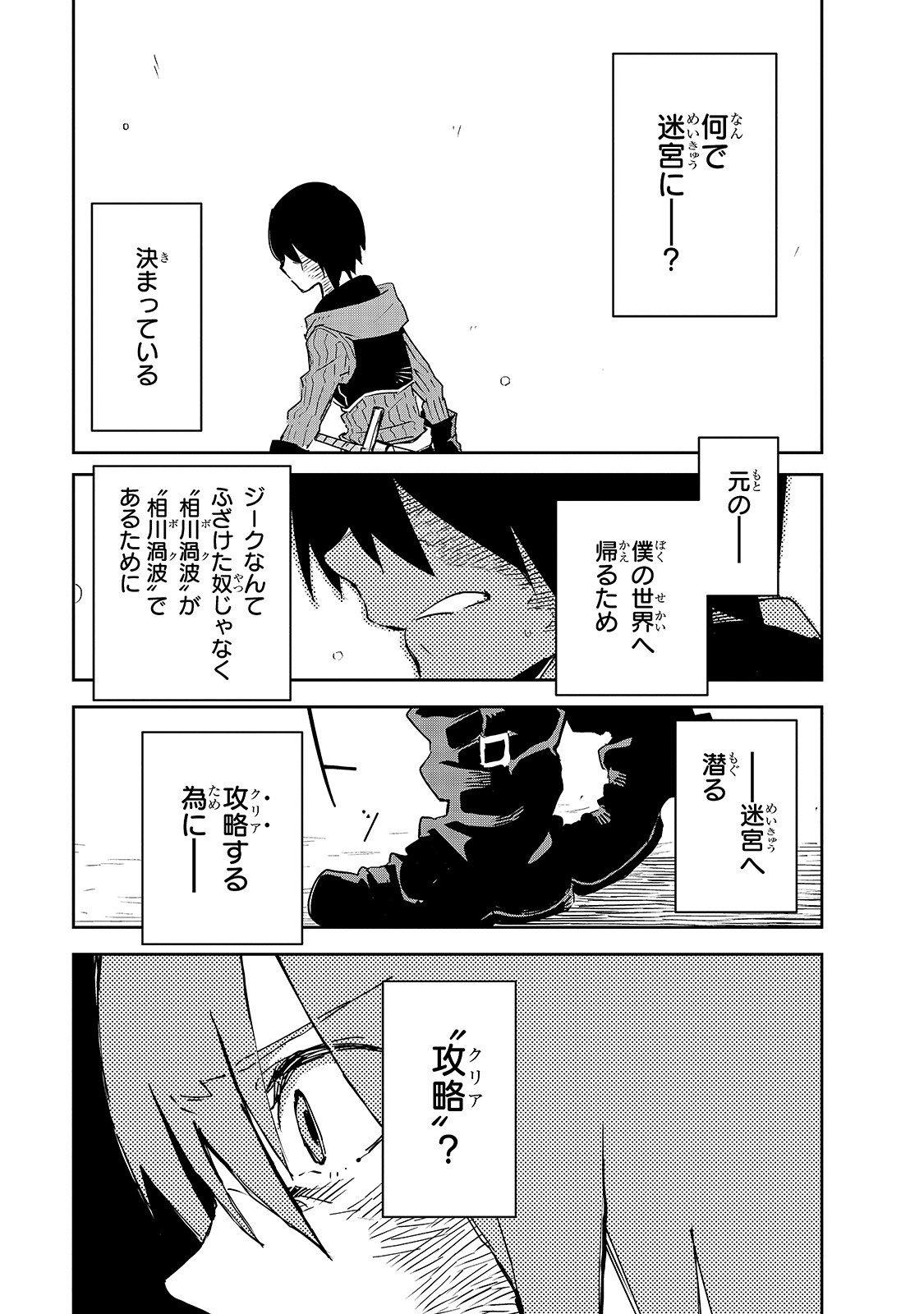 ISEKAI MEIKYUU NO SAISHINBU O MEZASOU (MANGA) - raw - Chapter 6 - https://jpdd.ccdd.to/JPDD/isekaimeikyuunosaishinbuomezasoumanga/112835/qbwflwe0fnu.jpg