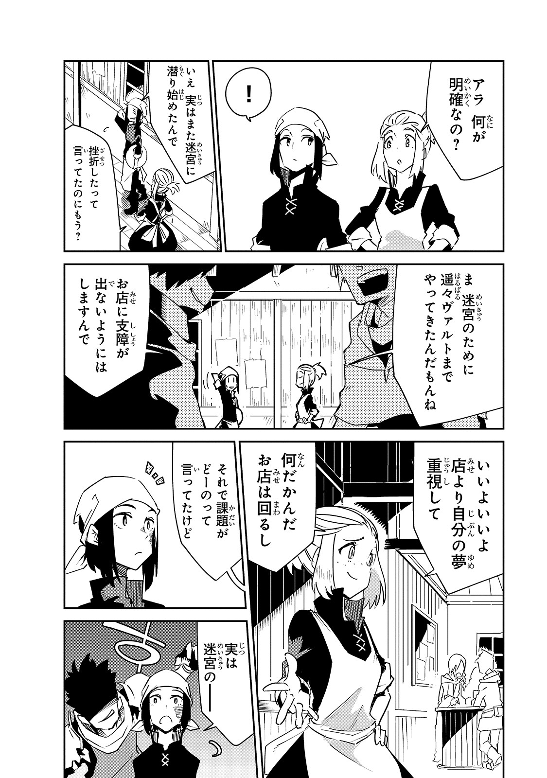 ISEKAI MEIKYUU NO SAISHINBU O MEZASOU (MANGA) - raw - Chapter 6 - https://jpdd.ccdd.to/JPDD/isekaimeikyuunosaishinbuomezasoumanga/112835/ufcuiwxzfhr.jpg