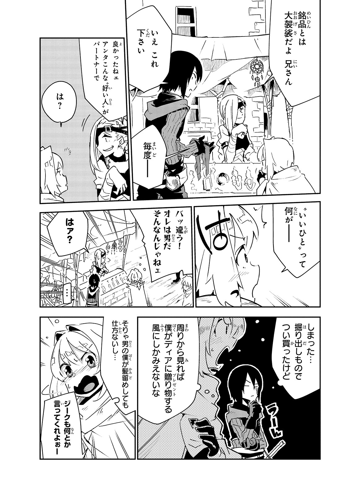 ISEKAI MEIKYUU NO SAISHINBU O MEZASOU (MANGA) - raw - Chapter 6 - https://jpdd.ccdd.to/JPDD/isekaimeikyuunosaishinbuomezasoumanga/112835/uiawcenvxfx.jpg