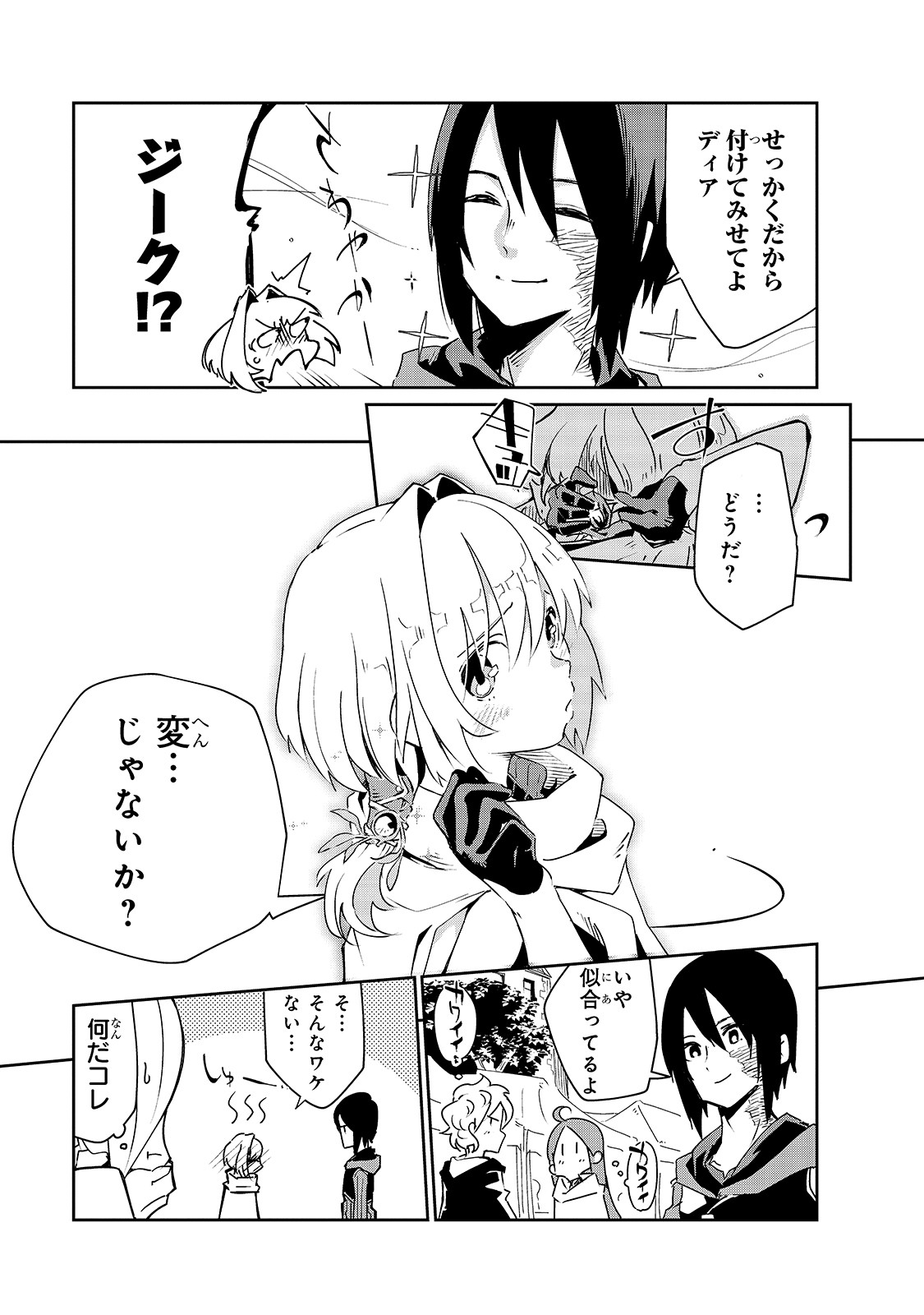 ISEKAI MEIKYUU NO SAISHINBU O MEZASOU (MANGA) - raw - Chapter 6 - https://jpdd.ccdd.to/JPDD/isekaimeikyuunosaishinbuomezasoumanga/112835/viqztxg4lgp.jpg