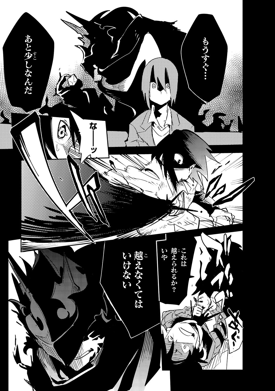 ISEKAI MEIKYUU NO SAISHINBU O MEZASOU (MANGA) - raw - Chapter 7 - https://jpdd.ccdd.to/JPDD/isekaimeikyuunosaishinbuomezasoumanga/114542/2akcmdeta0d.jpg