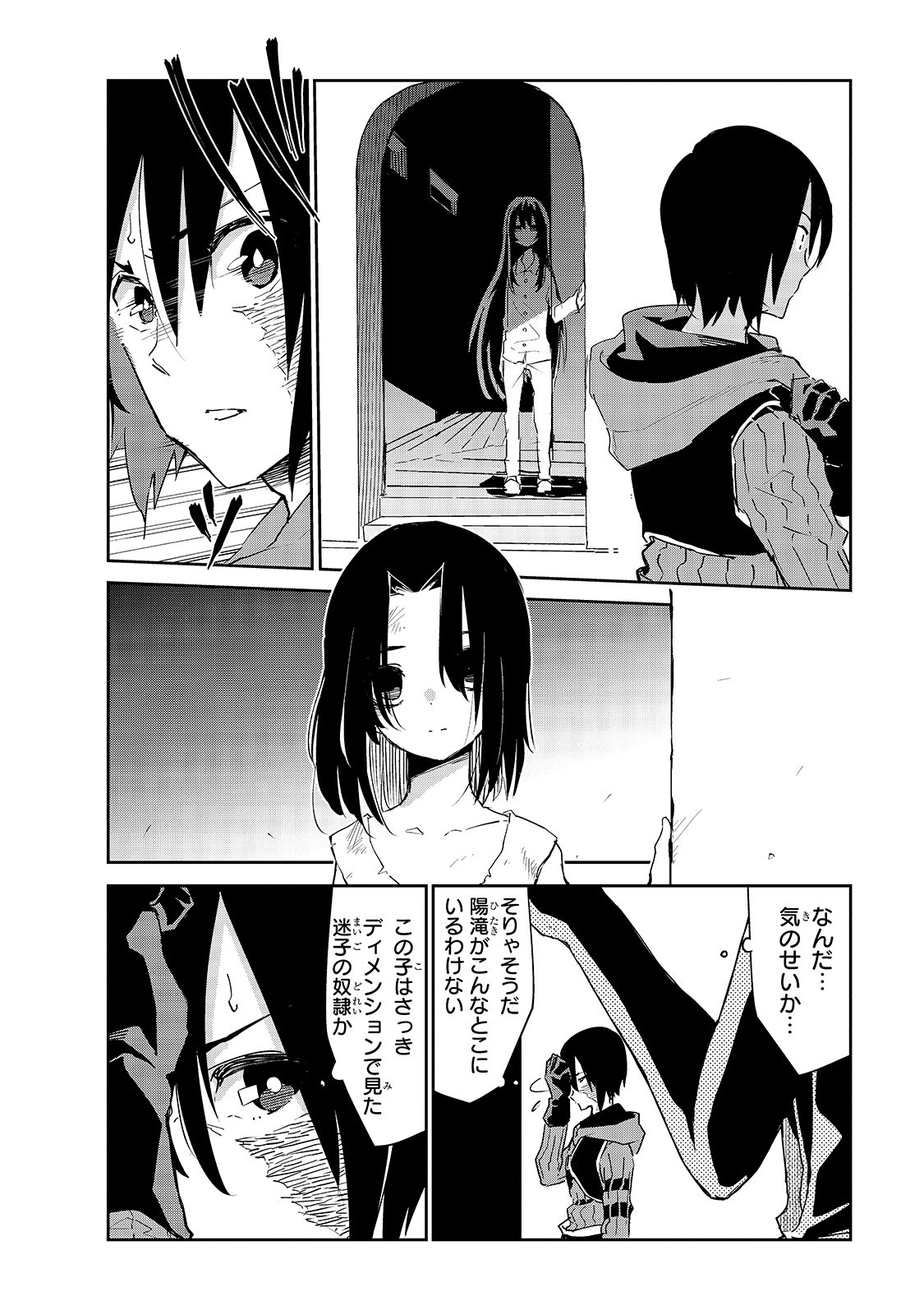 ISEKAI MEIKYUU NO SAISHINBU O MEZASOU (MANGA) - raw - Chapter 7 - https://jpdd.ccdd.to/JPDD/isekaimeikyuunosaishinbuomezasoumanga/114542/3ccaxjibh41.jpg