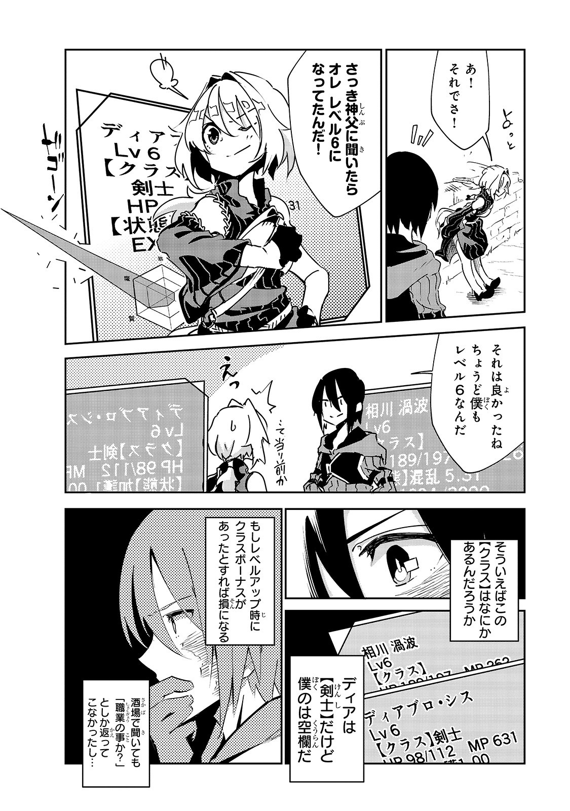 ISEKAI MEIKYUU NO SAISHINBU O MEZASOU (MANGA) - raw - Chapter 7 - https://jpdd.ccdd.to/JPDD/isekaimeikyuunosaishinbuomezasoumanga/114542/41oaemiwori.jpg