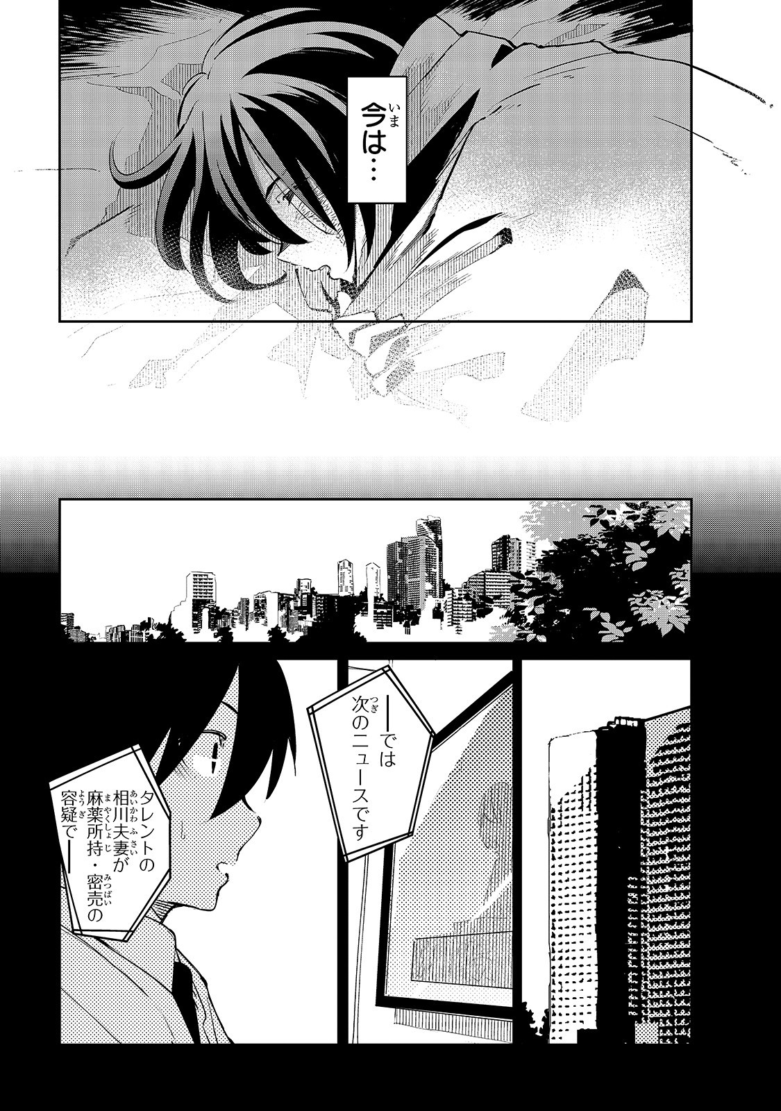 ISEKAI MEIKYUU NO SAISHINBU O MEZASOU (MANGA) - raw - Chapter 7 - https://jpdd.ccdd.to/JPDD/isekaimeikyuunosaishinbuomezasoumanga/114542/bgrxma50q3p.jpg