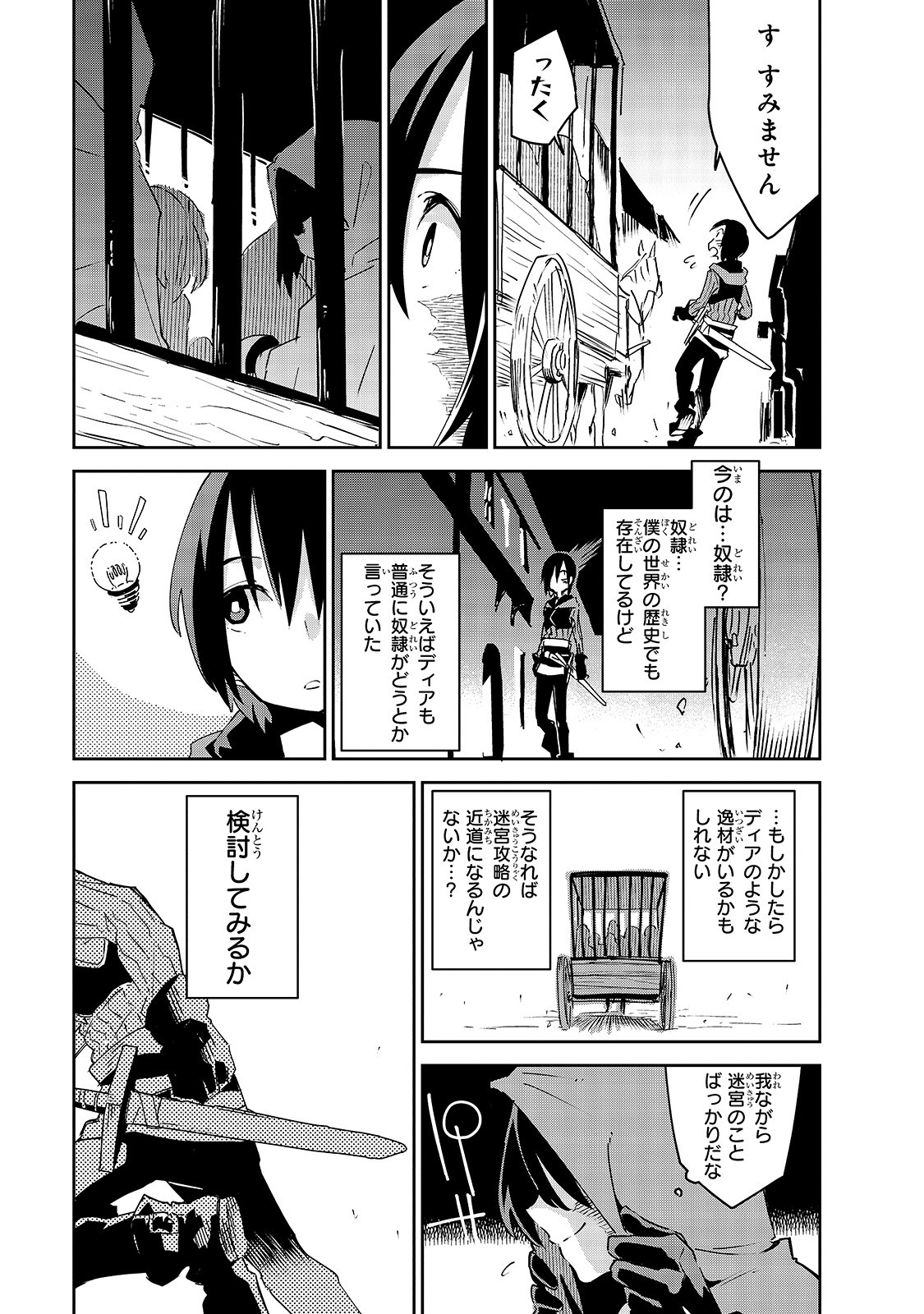 ISEKAI MEIKYUU NO SAISHINBU O MEZASOU (MANGA) - raw - Chapter 7 - https://jpdd.ccdd.to/JPDD/isekaimeikyuunosaishinbuomezasoumanga/114542/c3wc4zqnssg.jpg