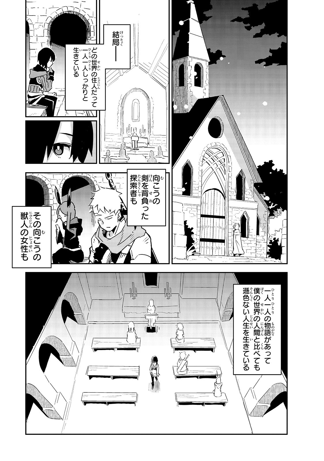 ISEKAI MEIKYUU NO SAISHINBU O MEZASOU (MANGA) - raw - Chapter 7 - https://jpdd.ccdd.to/JPDD/isekaimeikyuunosaishinbuomezasoumanga/114542/cc22wtdv53p.jpg