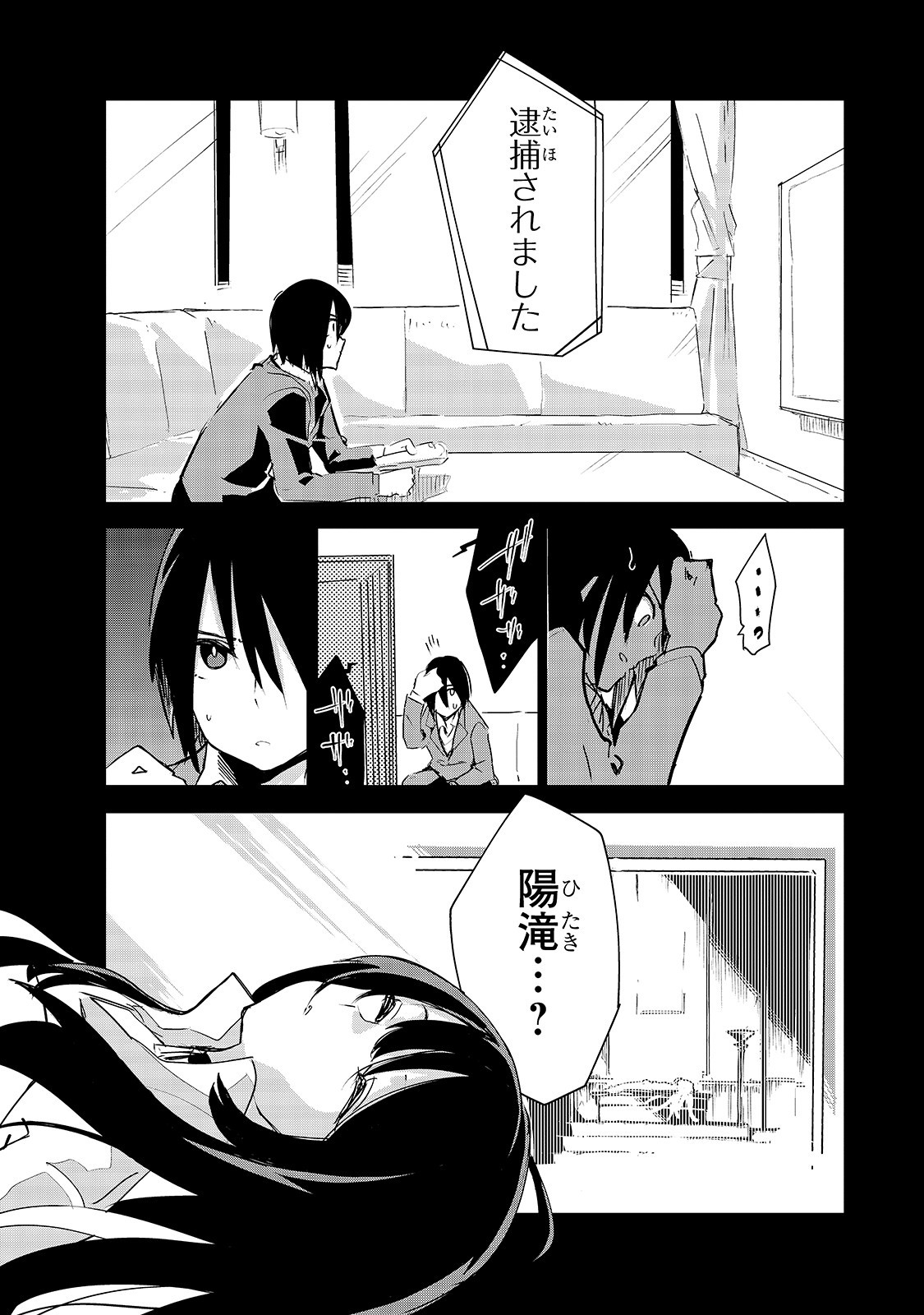 ISEKAI MEIKYUU NO SAISHINBU O MEZASOU (MANGA) - raw - Chapter 7 - https://jpdd.ccdd.to/JPDD/isekaimeikyuunosaishinbuomezasoumanga/114542/dfmv2fulxk2.jpg