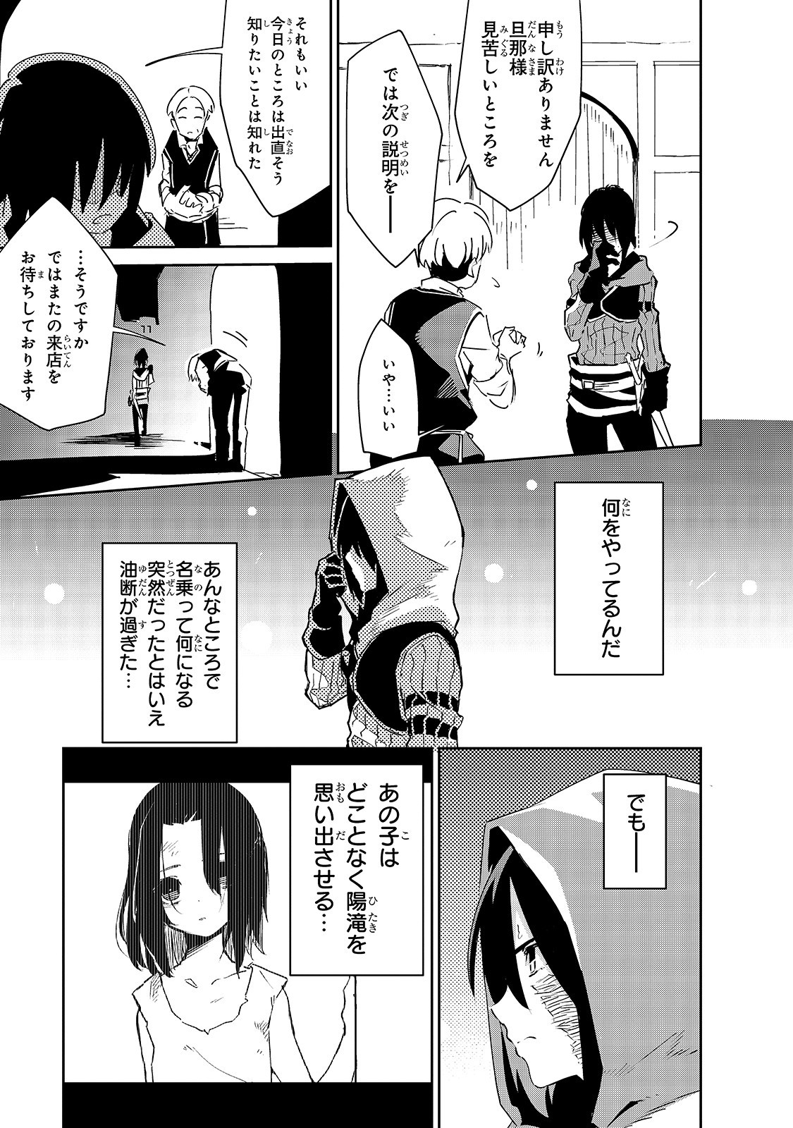 ISEKAI MEIKYUU NO SAISHINBU O MEZASOU (MANGA) - raw - Chapter 7 - https://jpdd.ccdd.to/JPDD/isekaimeikyuunosaishinbuomezasoumanga/114542/hl3cl0ruhpx.jpg