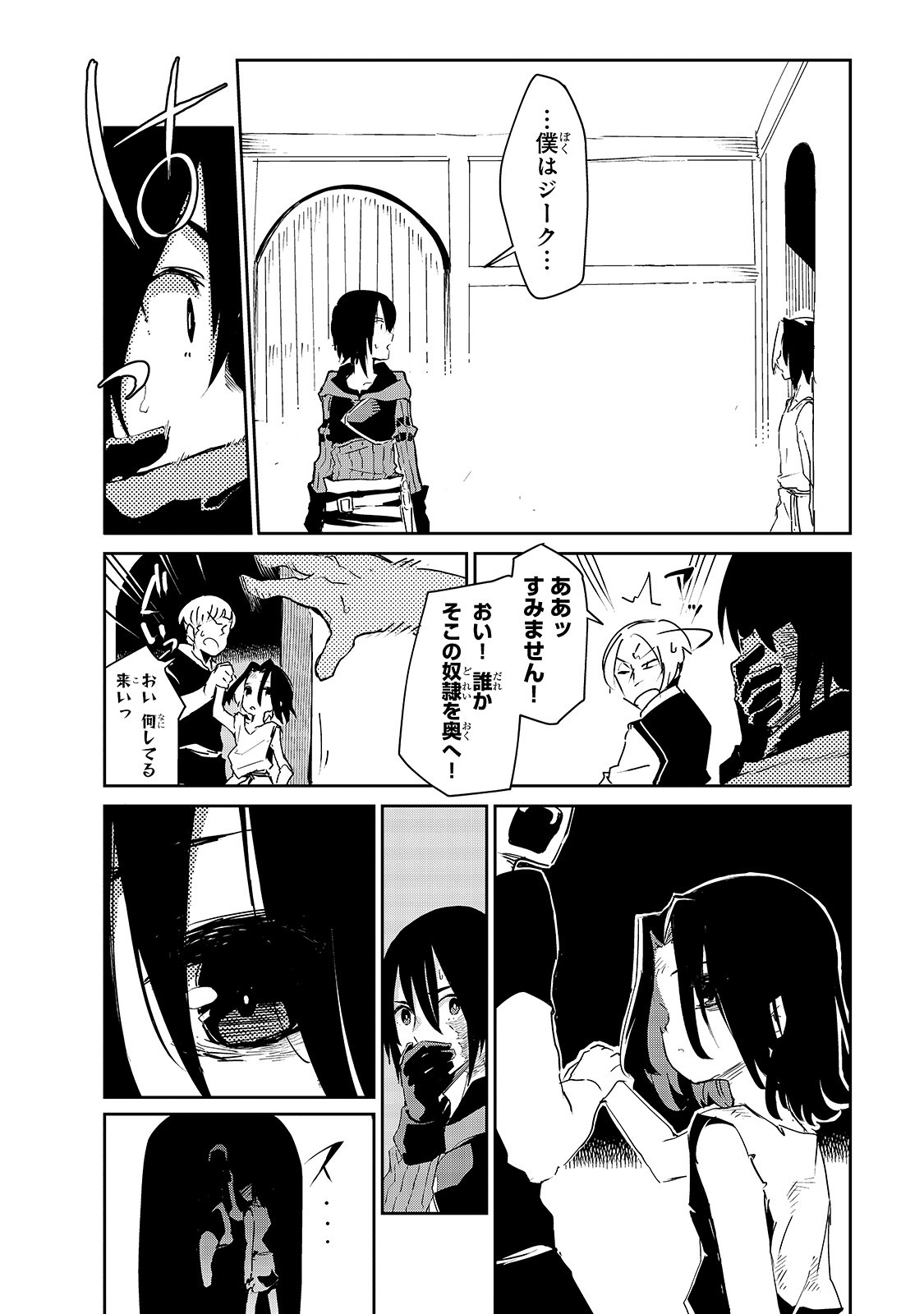ISEKAI MEIKYUU NO SAISHINBU O MEZASOU (MANGA) - raw - Chapter 7 - https://jpdd.ccdd.to/JPDD/isekaimeikyuunosaishinbuomezasoumanga/114542/kn243c2rcit.jpg