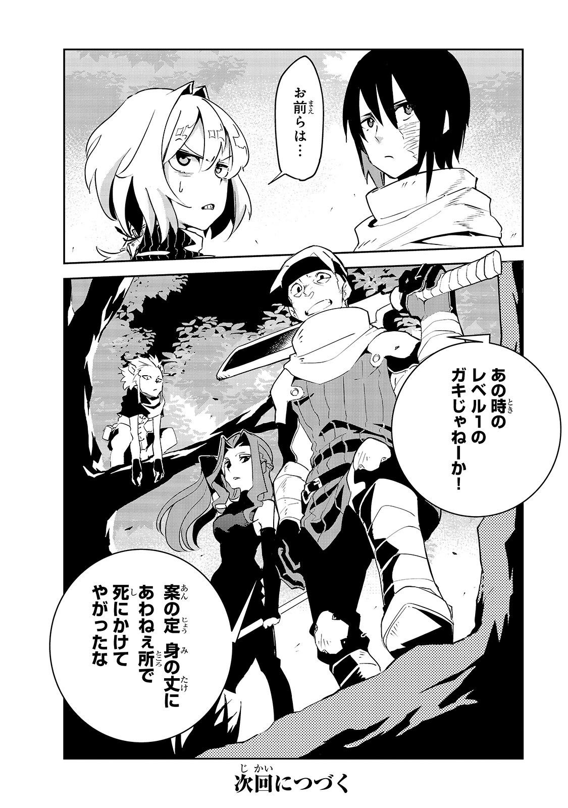 ISEKAI MEIKYUU NO SAISHINBU O MEZASOU (MANGA) - raw - Chapter 7 - https://jpdd.ccdd.to/JPDD/isekaimeikyuunosaishinbuomezasoumanga/114542/lxd3yttj4tx.jpg