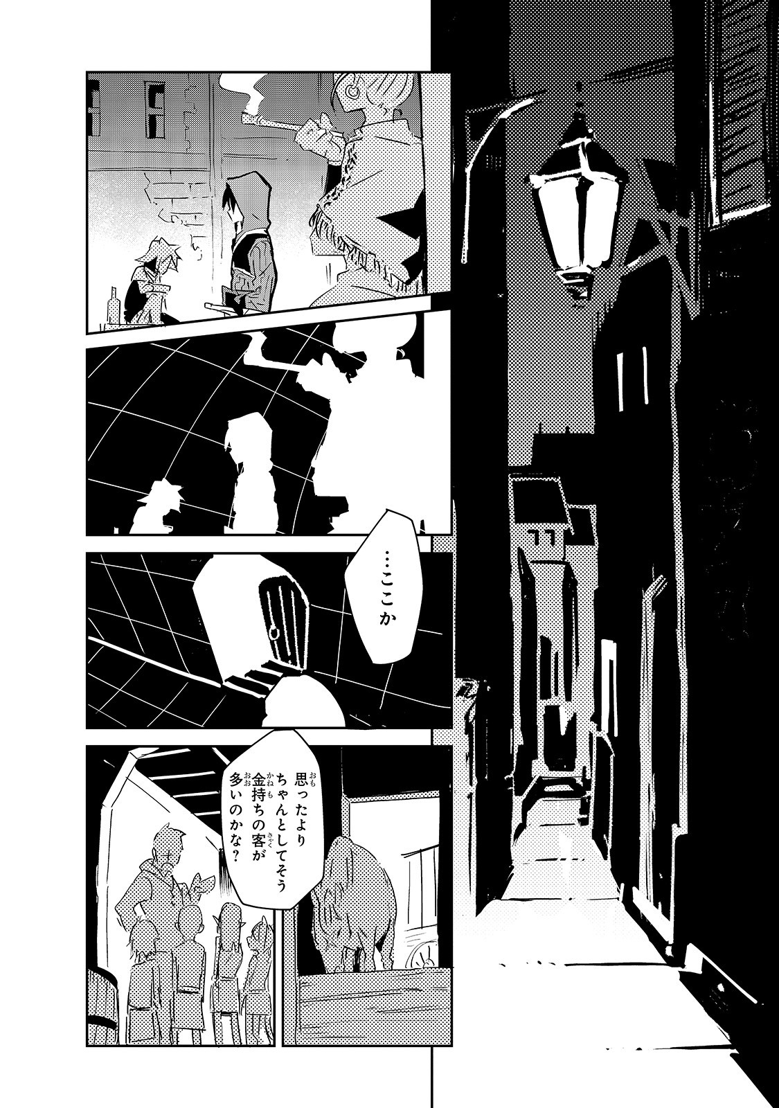 ISEKAI MEIKYUU NO SAISHINBU O MEZASOU (MANGA) - raw - Chapter 7 - https://jpdd.ccdd.to/JPDD/isekaimeikyuunosaishinbuomezasoumanga/114542/n0omiyaxynr.jpg