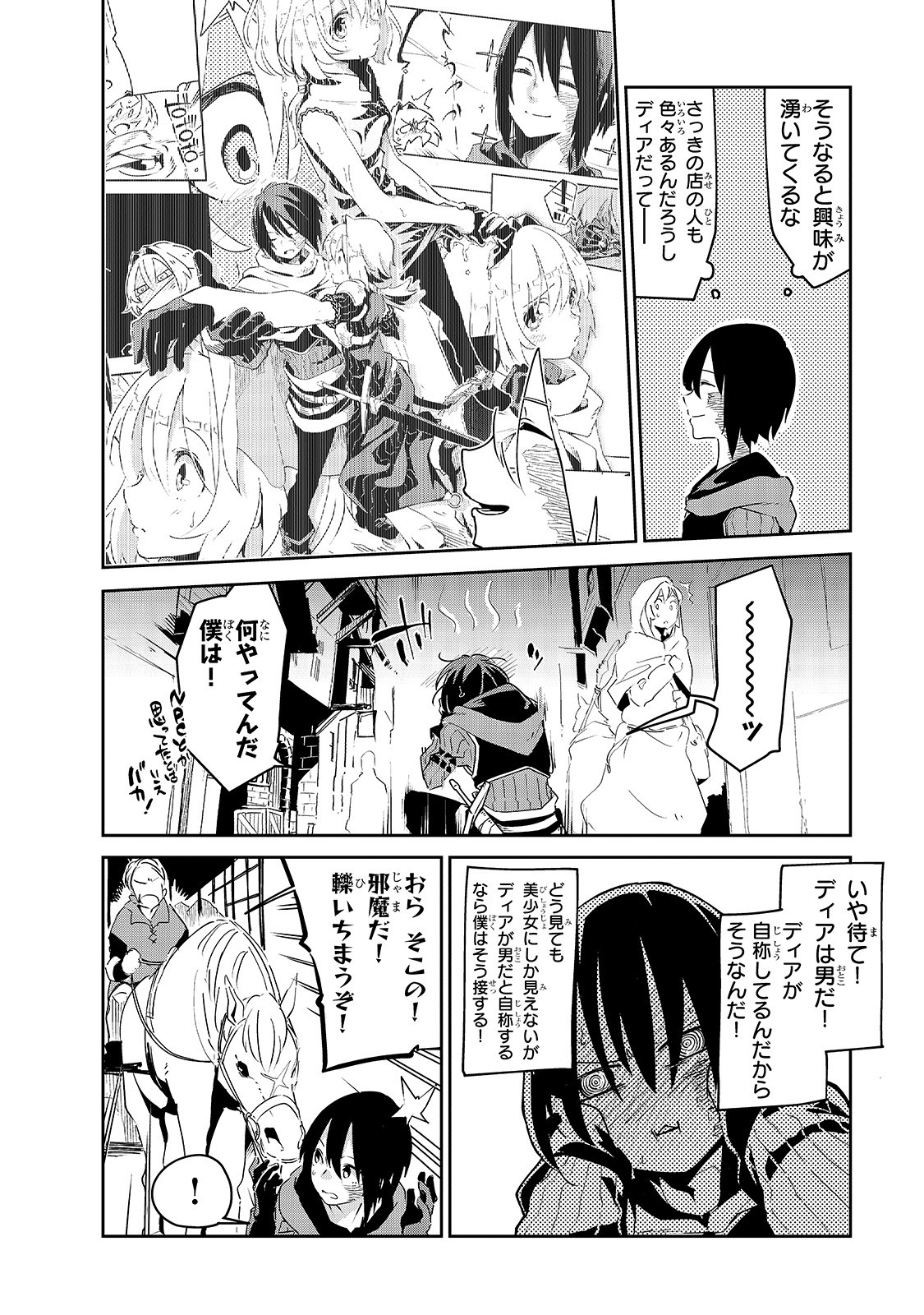 ISEKAI MEIKYUU NO SAISHINBU O MEZASOU (MANGA) - raw - Chapter 7 - https://jpdd.ccdd.to/JPDD/isekaimeikyuunosaishinbuomezasoumanga/114542/pogfogjid20.jpg