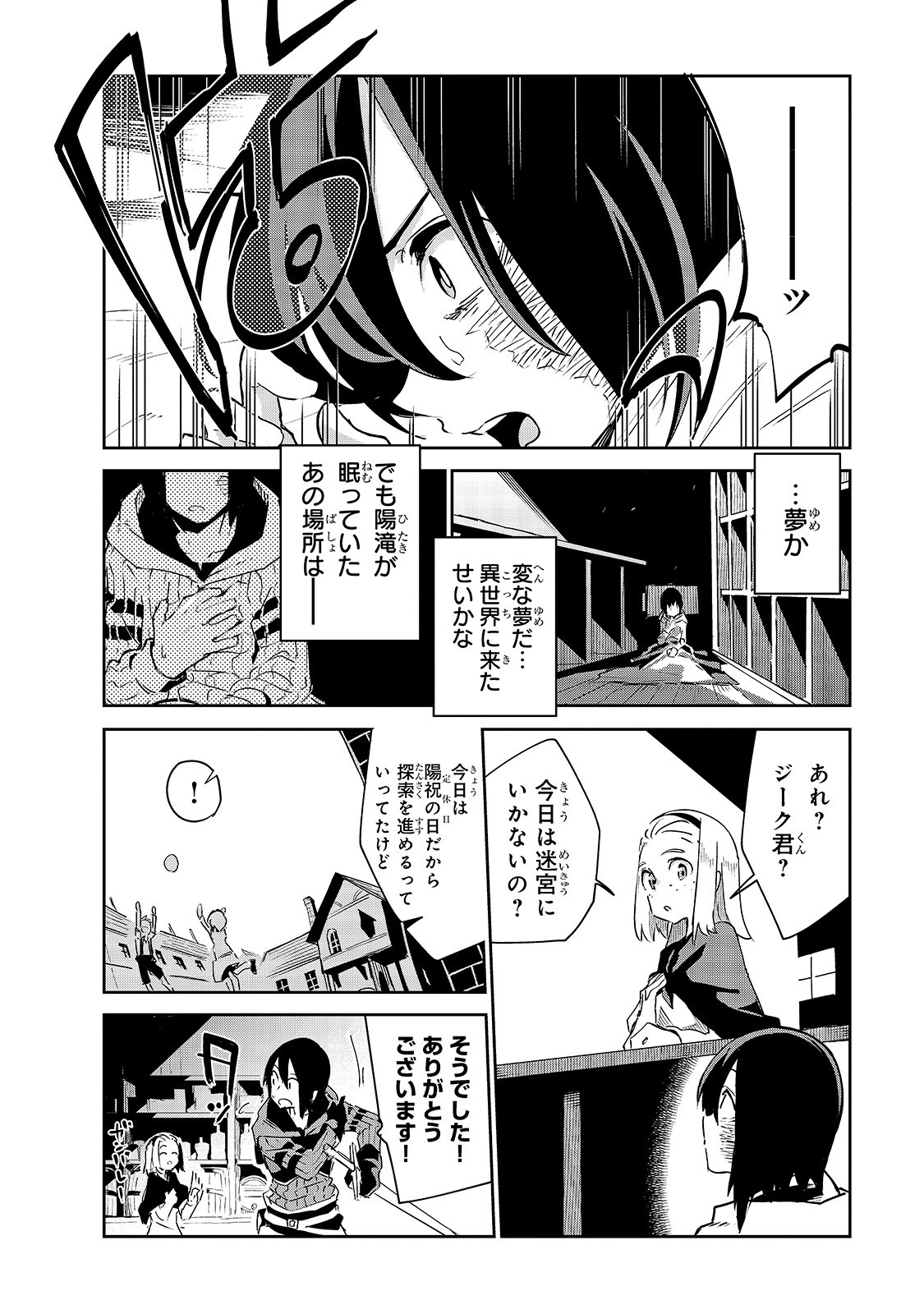 ISEKAI MEIKYUU NO SAISHINBU O MEZASOU (MANGA) - raw - Chapter 7 - https://jpdd.ccdd.to/JPDD/isekaimeikyuunosaishinbuomezasoumanga/114542/qj23qewenta.jpg