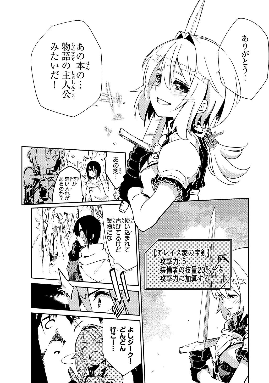 ISEKAI MEIKYUU NO SAISHINBU O MEZASOU (MANGA) - raw - Chapter 7 - https://jpdd.ccdd.to/JPDD/isekaimeikyuunosaishinbuomezasoumanga/114542/slcvn430pga.jpg