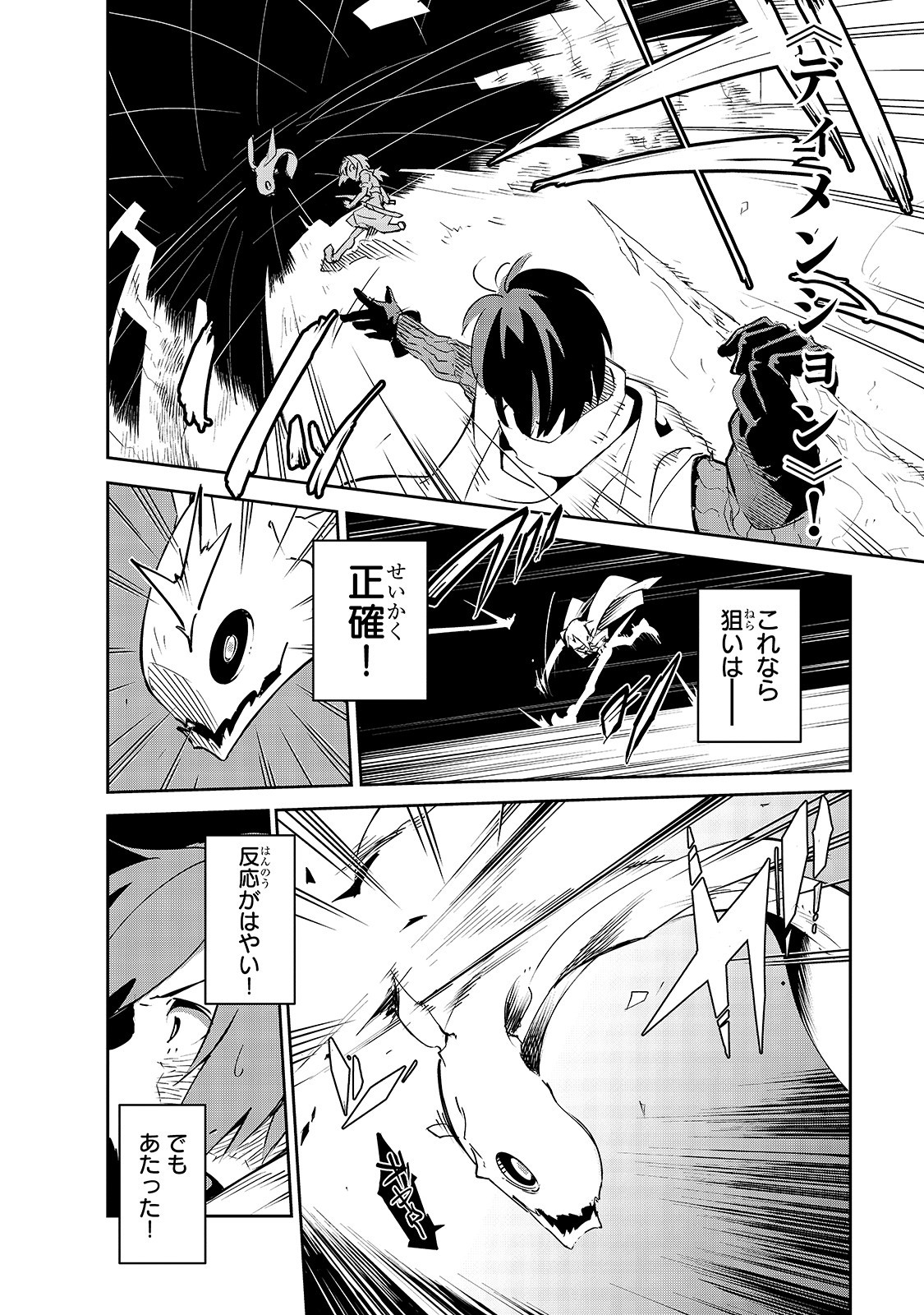 ISEKAI MEIKYUU NO SAISHINBU O MEZASOU (MANGA) - raw - Chapter 7 - https://jpdd.ccdd.to/JPDD/isekaimeikyuunosaishinbuomezasoumanga/114542/tvsekubieho.jpg
