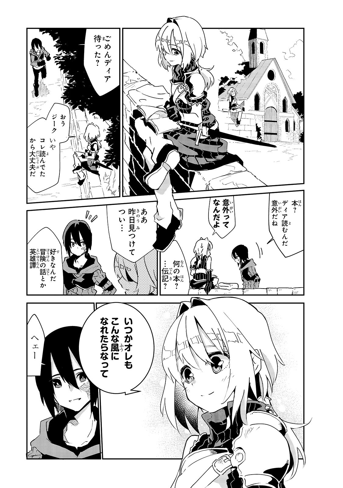 ISEKAI MEIKYUU NO SAISHINBU O MEZASOU (MANGA) - raw - Chapter 7 - https://jpdd.ccdd.to/JPDD/isekaimeikyuunosaishinbuomezasoumanga/114542/wk10mlaydaa.jpg