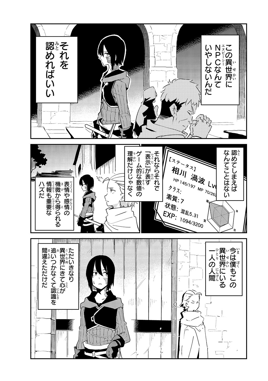 ISEKAI MEIKYUU NO SAISHINBU O MEZASOU (MANGA) - raw - Chapter 7 - https://jpdd.ccdd.to/JPDD/isekaimeikyuunosaishinbuomezasoumanga/114542/y5b3a13zq2q.jpg