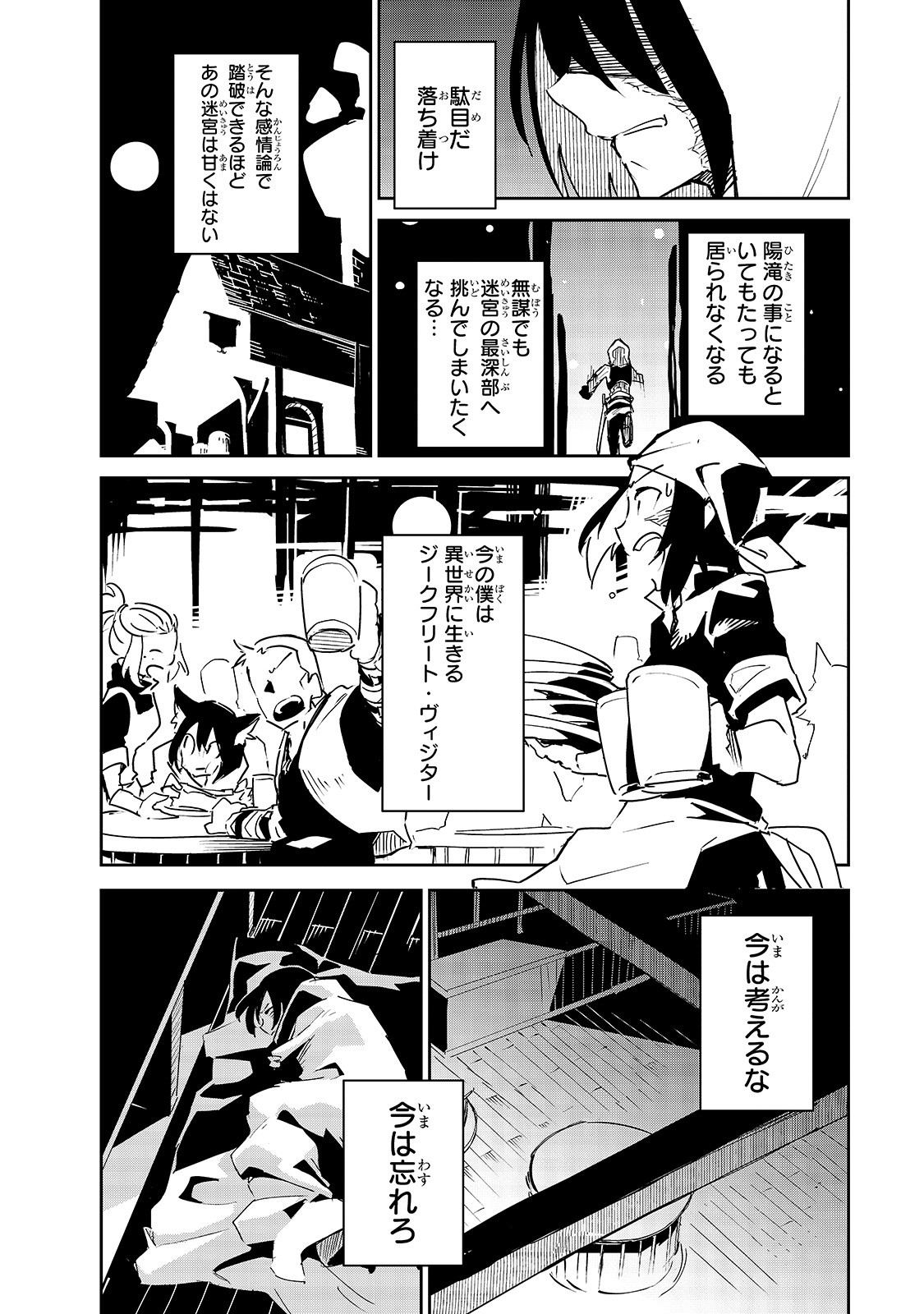 ISEKAI MEIKYUU NO SAISHINBU O MEZASOU (MANGA) - raw - Chapter 7 - https://jpdd.ccdd.to/JPDD/isekaimeikyuunosaishinbuomezasoumanga/114542/zrstbl5kuyo.jpg