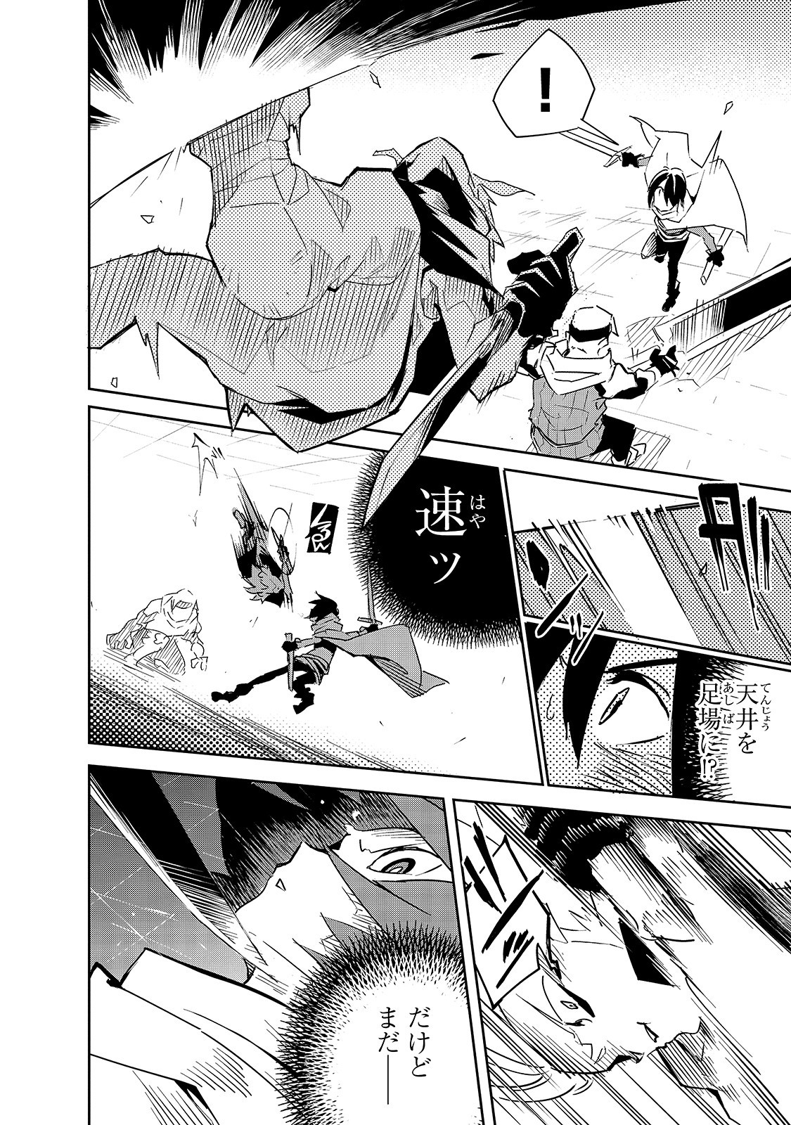 ISEKAI MEIKYUU NO SAISHINBU O MEZASOU (MANGA) - raw - Chapter 8 - https://jpdd.ccdd.to/JPDD/isekaimeikyuunosaishinbuomezasoumanga/120174/1l1kjzwwz2r.jpg