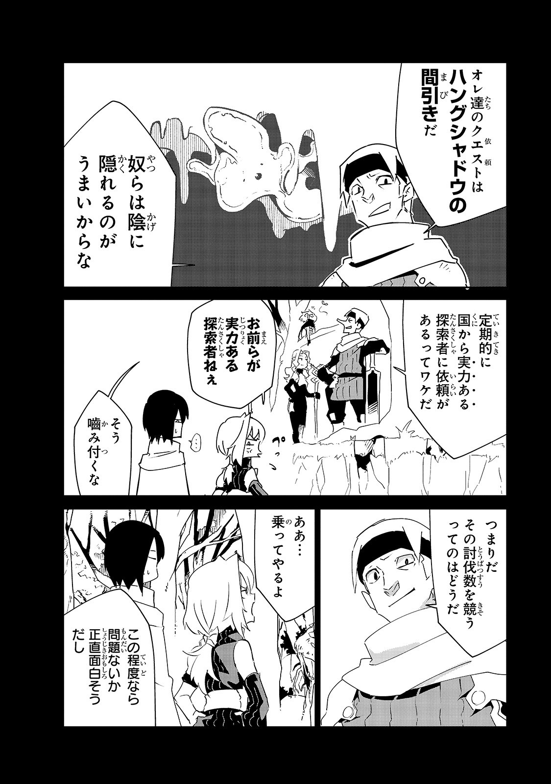 ISEKAI MEIKYUU NO SAISHINBU O MEZASOU (MANGA) - raw - Chapter 8 - https://jpdd.ccdd.to/JPDD/isekaimeikyuunosaishinbuomezasoumanga/120174/1olpbiqomsc.jpg