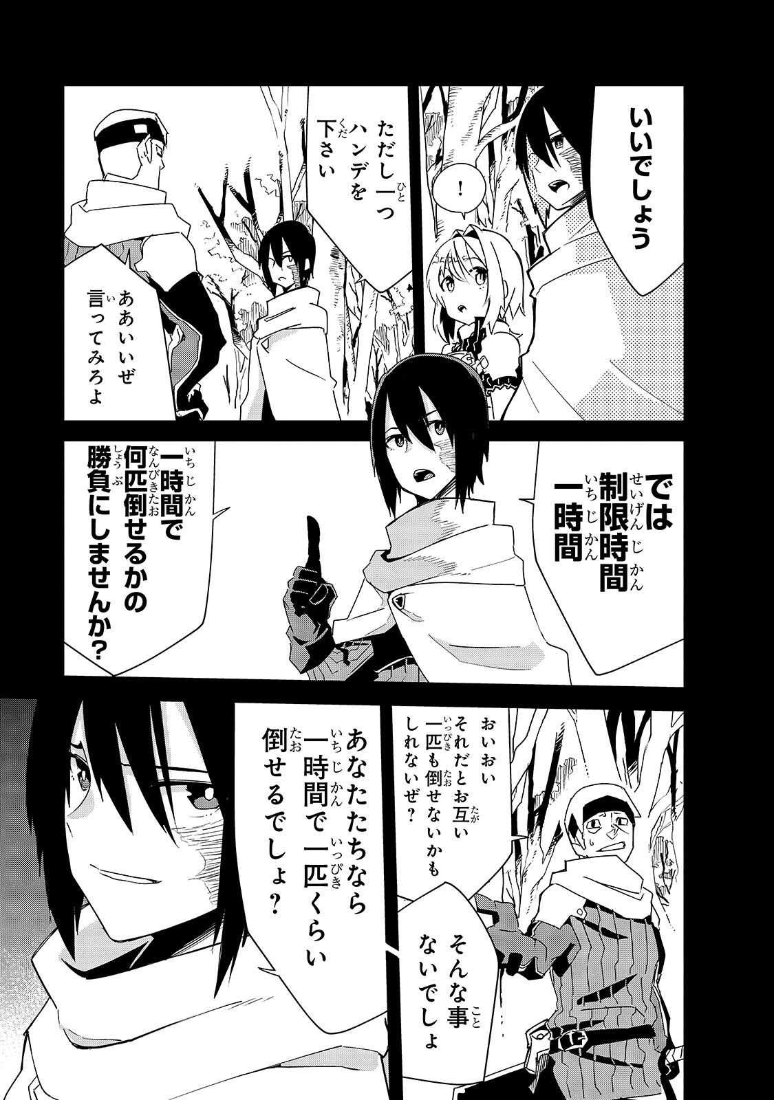 ISEKAI MEIKYUU NO SAISHINBU O MEZASOU (MANGA) - raw - Chapter 8 - https://jpdd.ccdd.to/JPDD/isekaimeikyuunosaishinbuomezasoumanga/120174/2pxlinzdgtx.jpg
