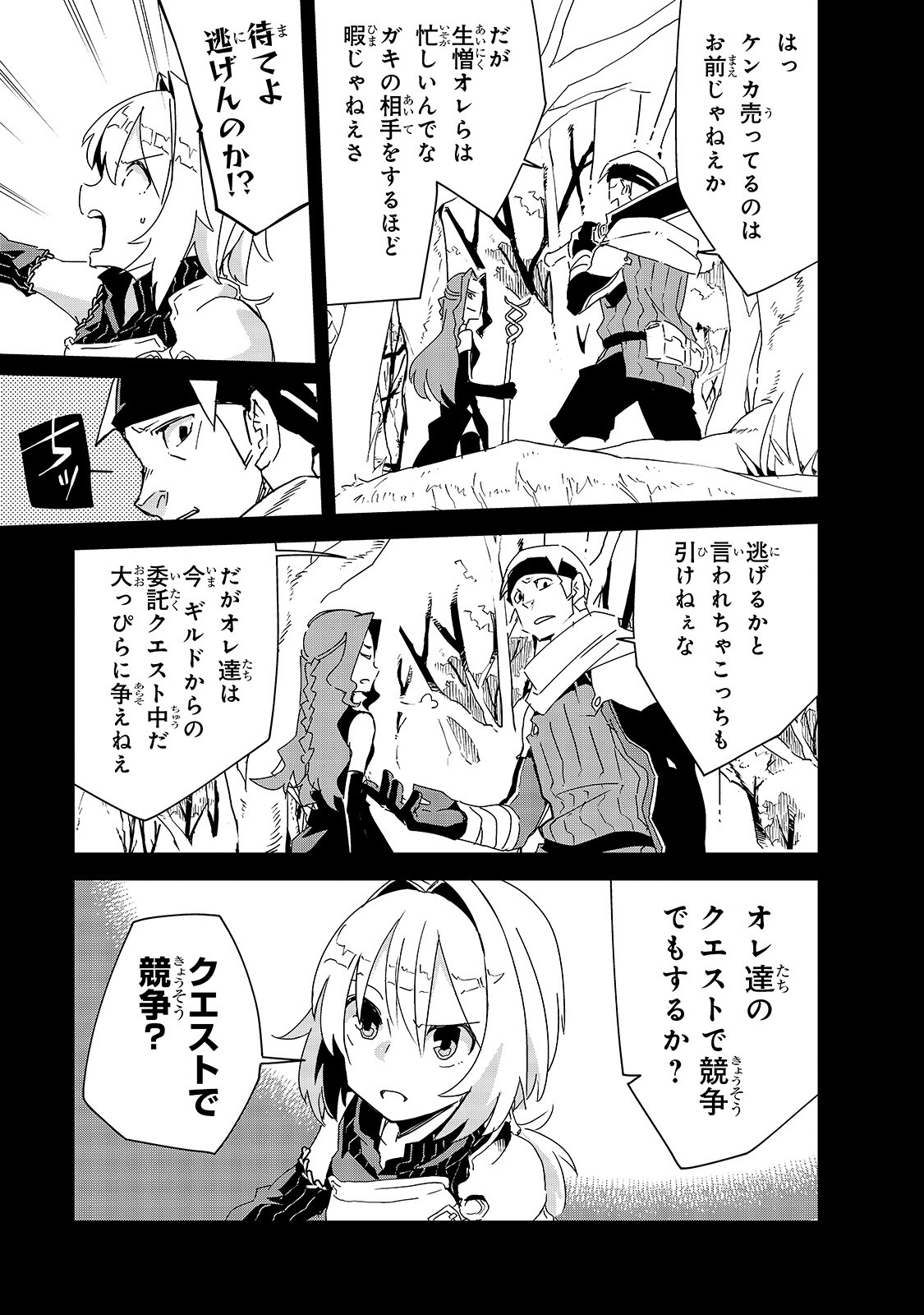 ISEKAI MEIKYUU NO SAISHINBU O MEZASOU (MANGA) - raw - Chapter 8 - https://jpdd.ccdd.to/JPDD/isekaimeikyuunosaishinbuomezasoumanga/120174/2uysndnkrqv.jpg
