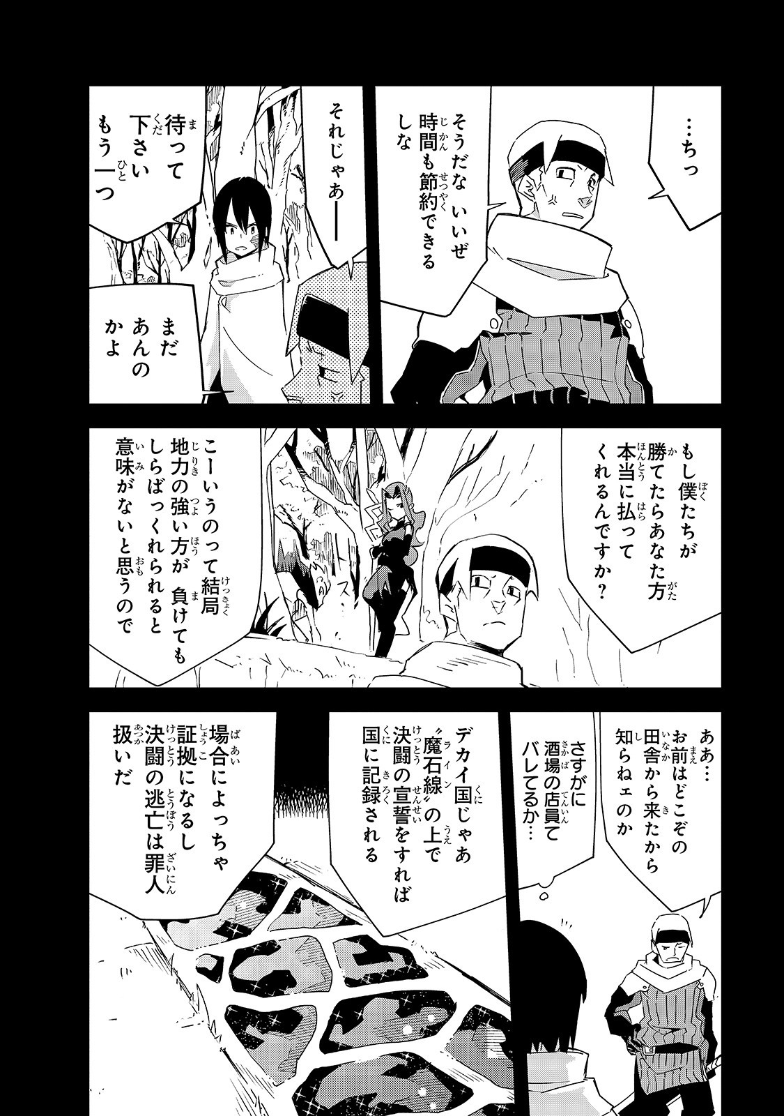 ISEKAI MEIKYUU NO SAISHINBU O MEZASOU (MANGA) - raw - Chapter 8 - https://jpdd.ccdd.to/JPDD/isekaimeikyuunosaishinbuomezasoumanga/120174/2vqusilrvqy.jpg