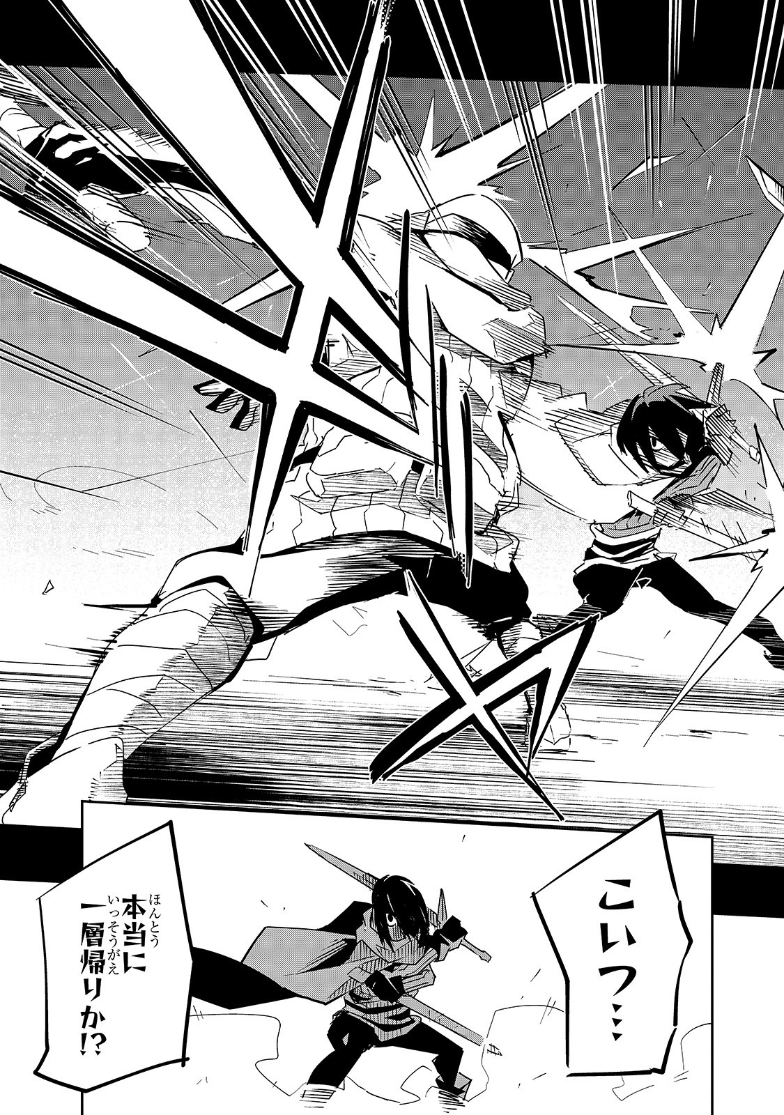 ISEKAI MEIKYUU NO SAISHINBU O MEZASOU (MANGA) - raw - Chapter 8 - https://jpdd.ccdd.to/JPDD/isekaimeikyuunosaishinbuomezasoumanga/120174/3zbirhyj1hw.jpg