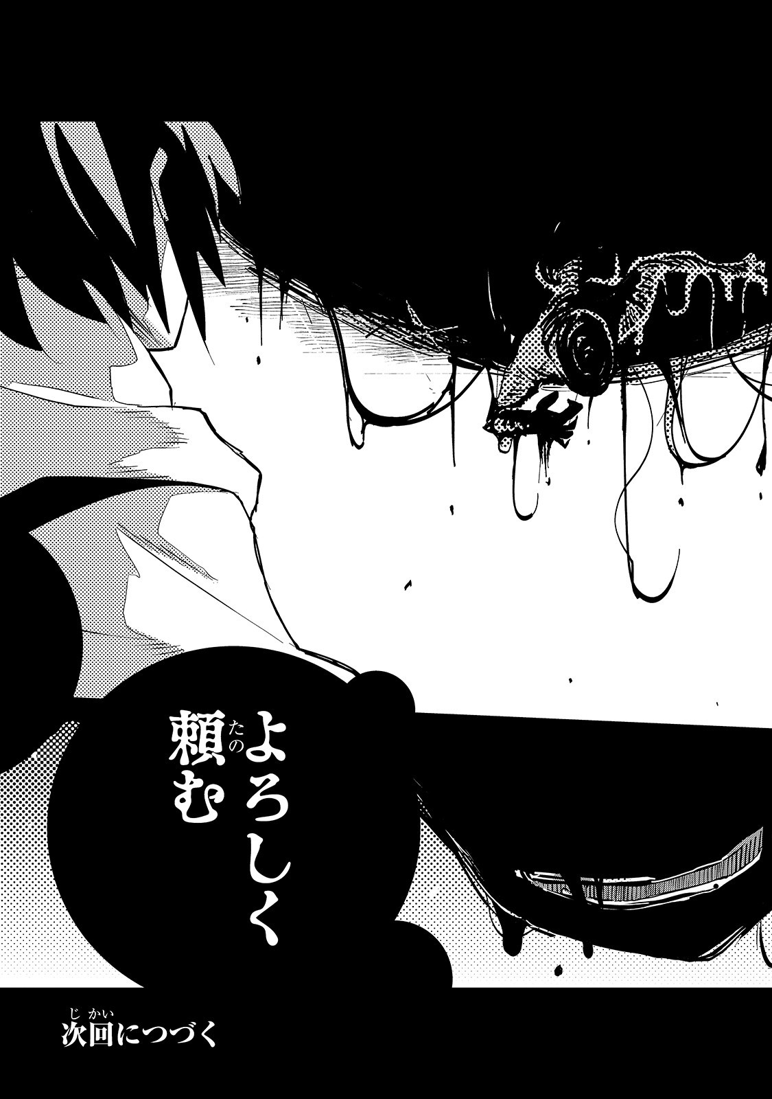 ISEKAI MEIKYUU NO SAISHINBU O MEZASOU (MANGA) - raw - Chapter 8 - https://jpdd.ccdd.to/JPDD/isekaimeikyuunosaishinbuomezasoumanga/120174/4zsz2tfmymz.jpg