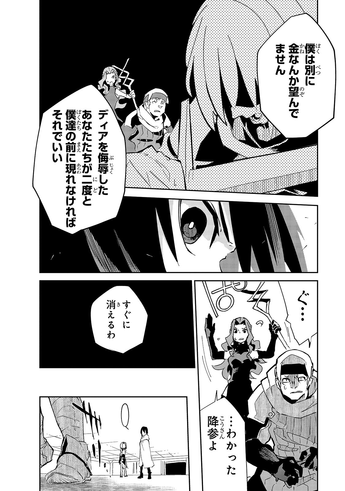ISEKAI MEIKYUU NO SAISHINBU O MEZASOU (MANGA) - raw - Chapter 8 - https://jpdd.ccdd.to/JPDD/isekaimeikyuunosaishinbuomezasoumanga/120174/csodkeywpwp.jpg