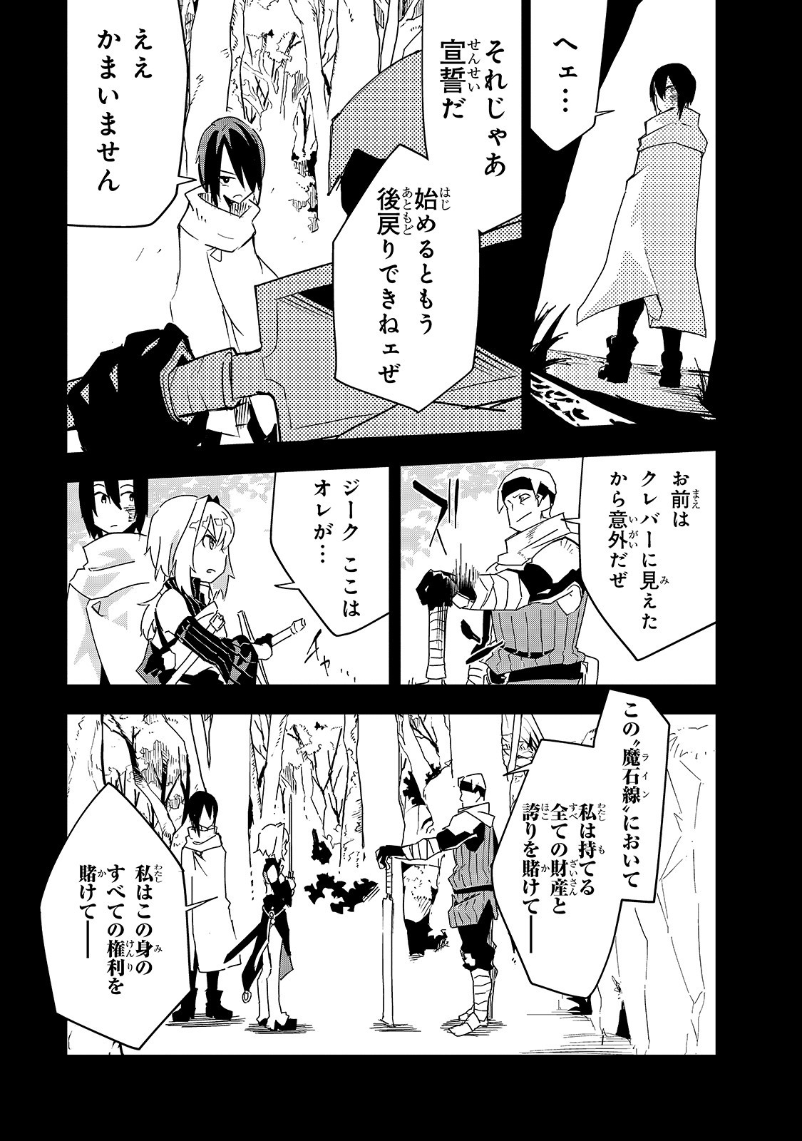 ISEKAI MEIKYUU NO SAISHINBU O MEZASOU (MANGA) - raw - Chapter 8 - https://jpdd.ccdd.to/JPDD/isekaimeikyuunosaishinbuomezasoumanga/120174/h2xc0a3vv0i.jpg