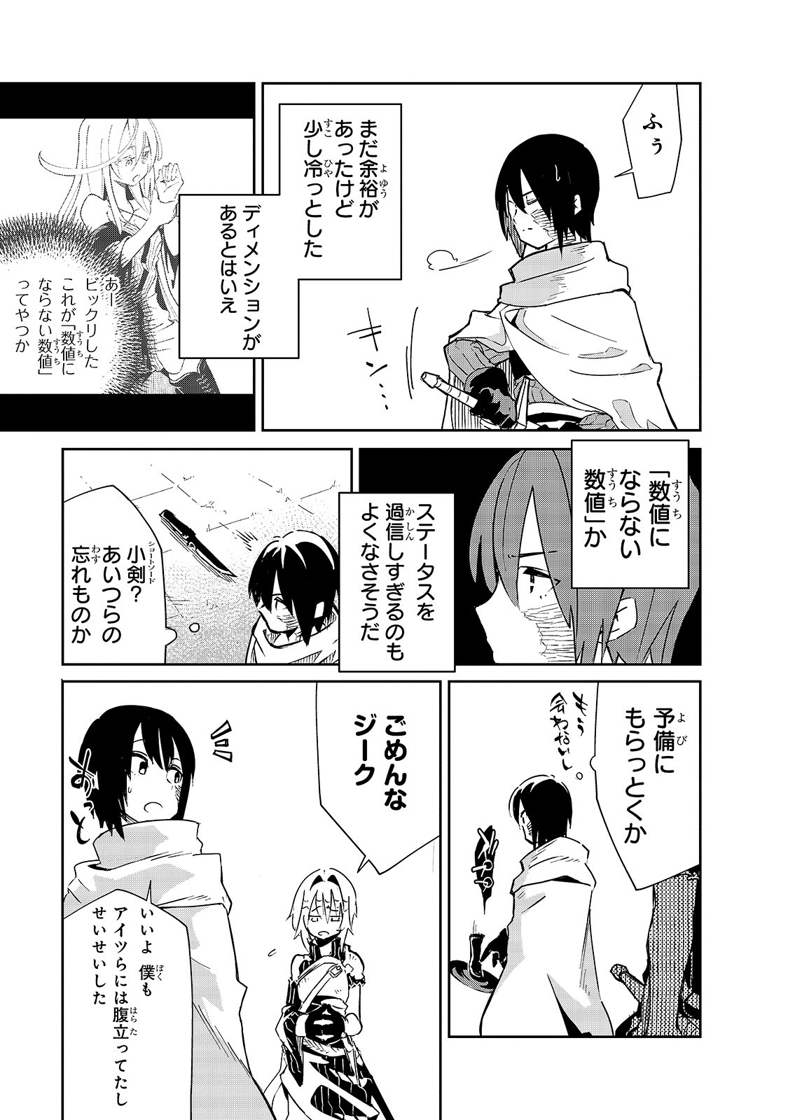 ISEKAI MEIKYUU NO SAISHINBU O MEZASOU (MANGA) - raw - Chapter 8 - https://jpdd.ccdd.to/JPDD/isekaimeikyuunosaishinbuomezasoumanga/120174/heq3i2v3xaa.jpg