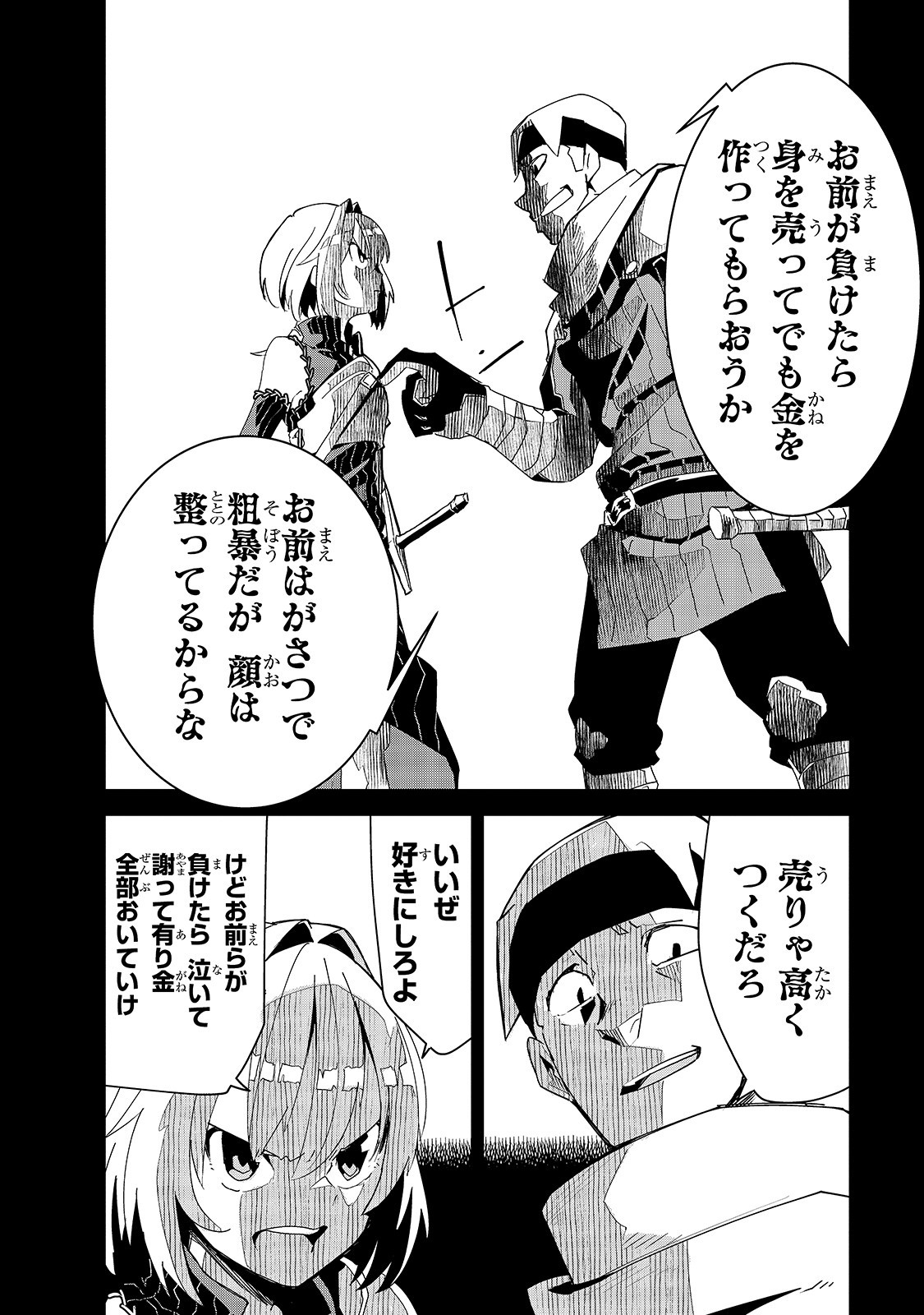 ISEKAI MEIKYUU NO SAISHINBU O MEZASOU (MANGA) - raw - Chapter 8 - https://jpdd.ccdd.to/JPDD/isekaimeikyuunosaishinbuomezasoumanga/120174/hwkaxhkcvyu.jpg